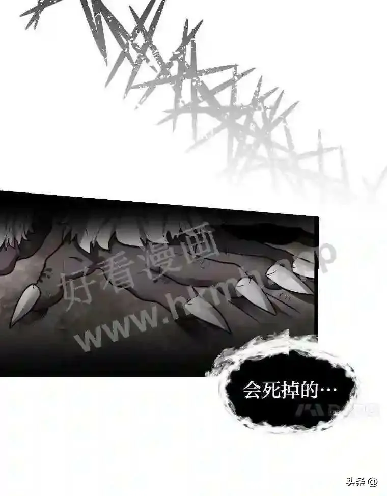 读心少年利沙度漫画,5.白色猛兽2图