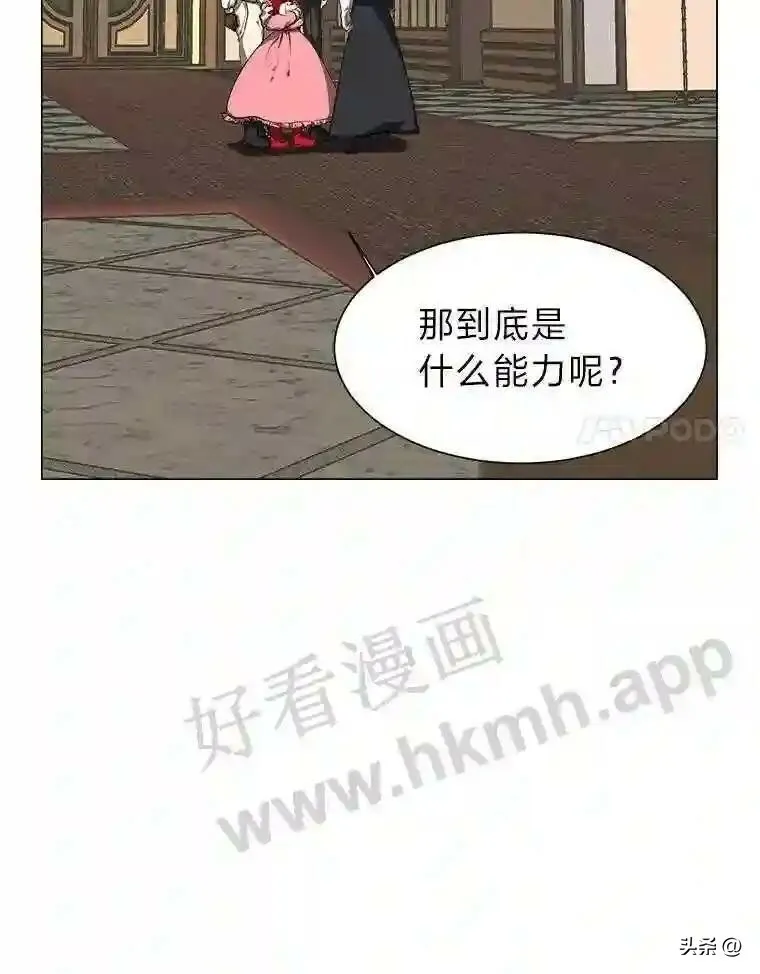 读心少年利沙度漫画,15.唯一的异能1图