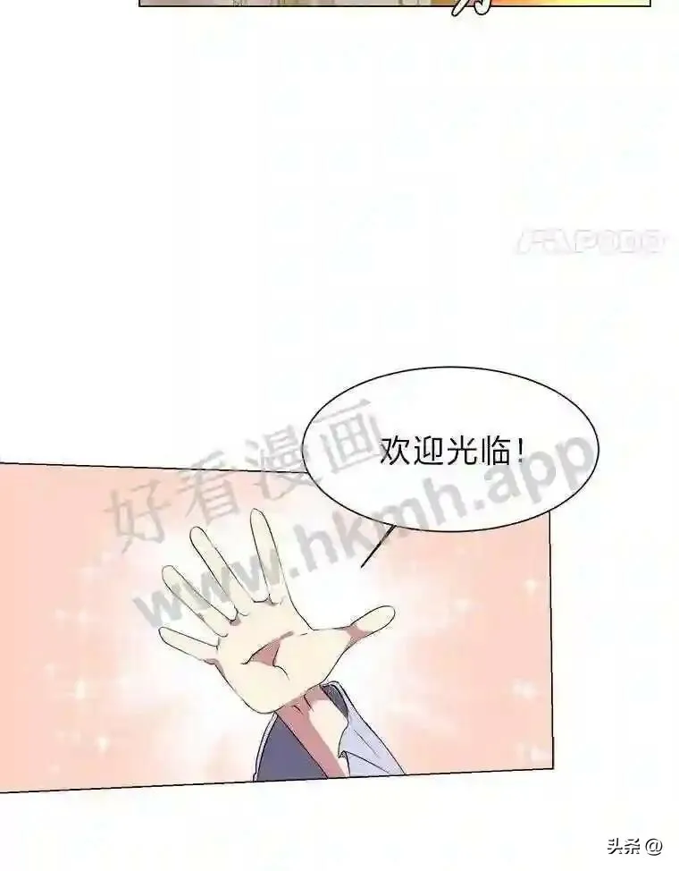 读心少年利沙度漫画,9.应聘公会新人2图