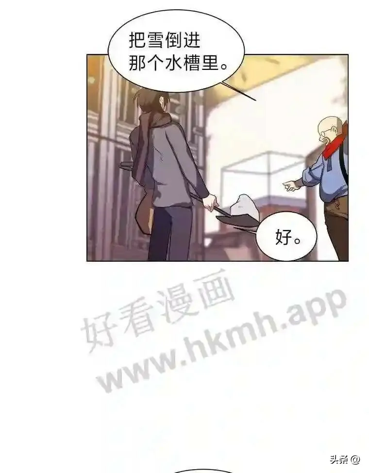 读心少年与少女漫画,11.加入公会2图