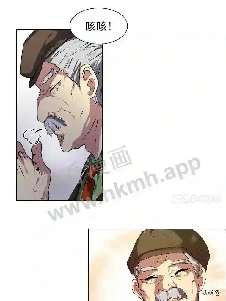 读心少年利沙度漫画,2.被挖苦的对象1图