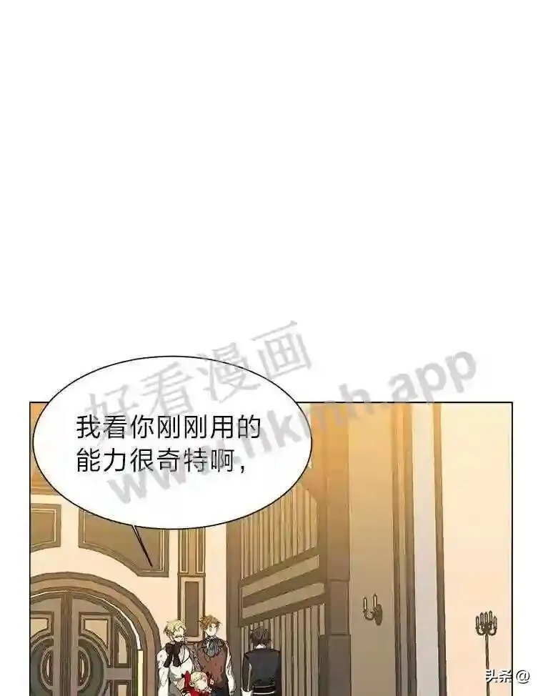 读心少年利沙度漫画,15.唯一的异能2图