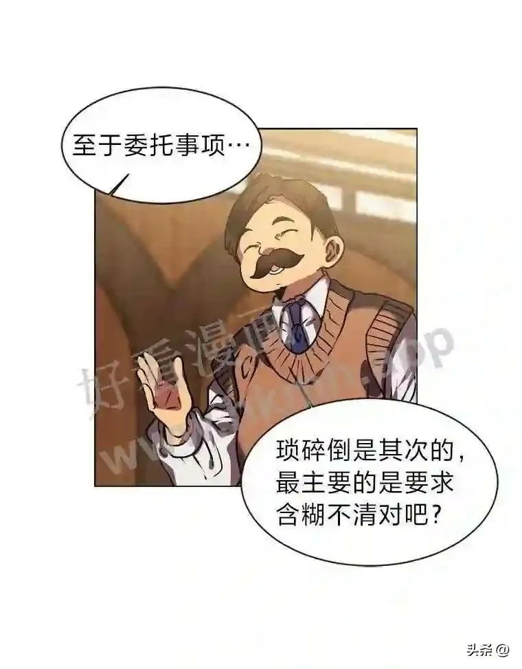 读心少年利沙度漫画,13.第一份委托2图