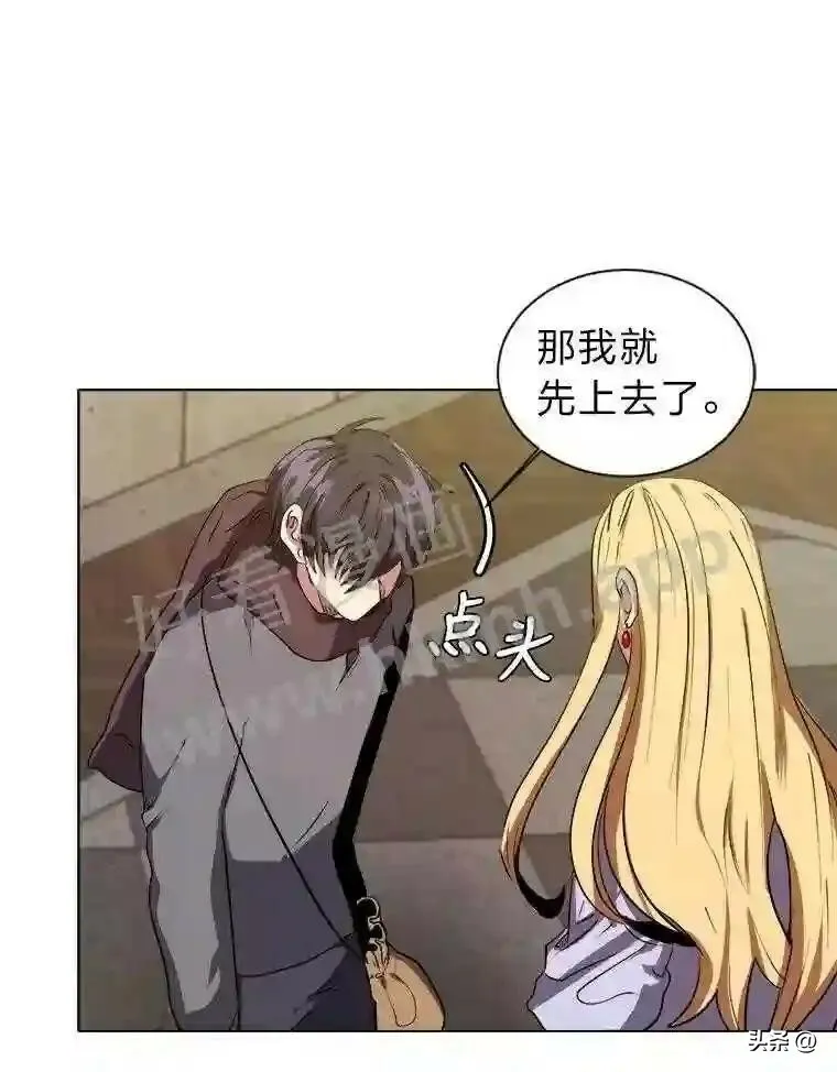 读心少年利沙度漫画,9.应聘公会新人1图