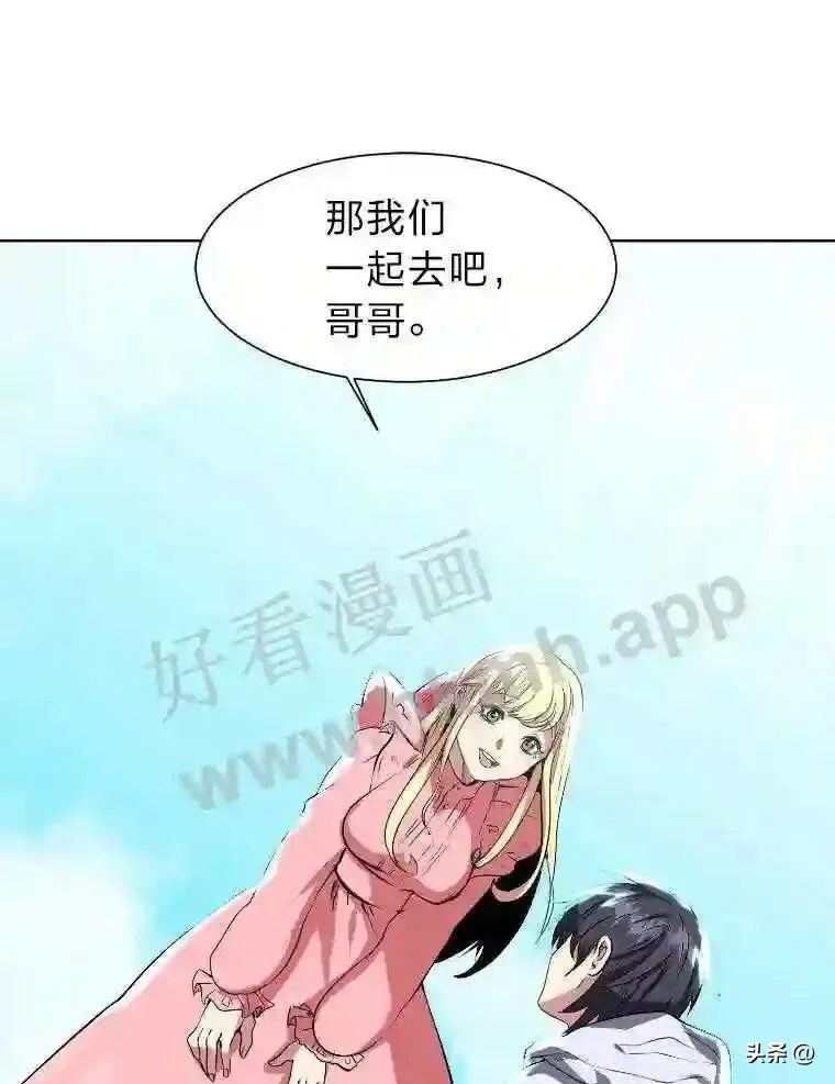 读心少年利沙度漫画,2.被挖苦的对象1图