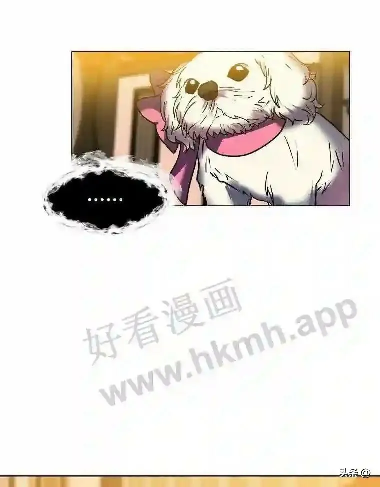 读心少年利沙度漫画,14.希露的恐惧1图