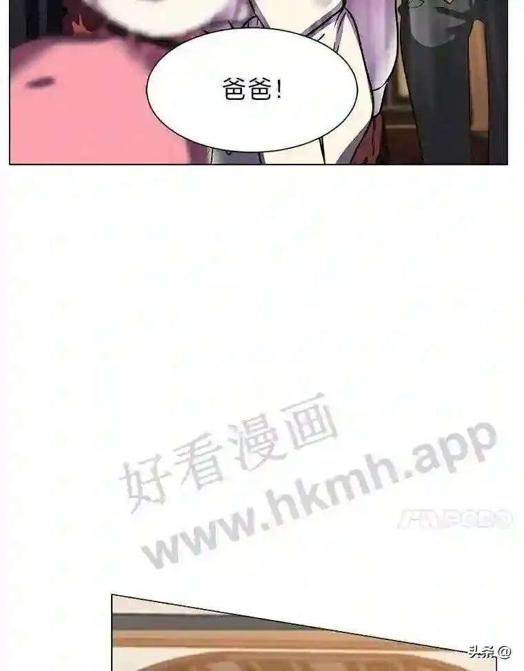 读心少年利沙度漫画,15.唯一的异能2图
