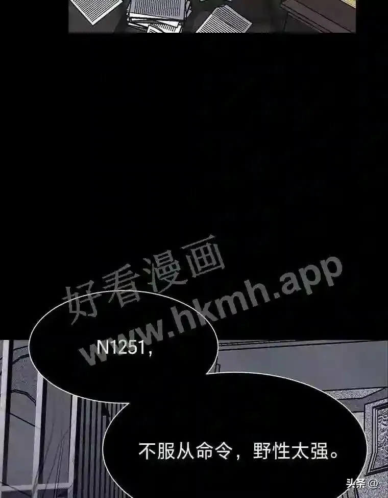 读心少年利沙度漫画,8.一起行动2图