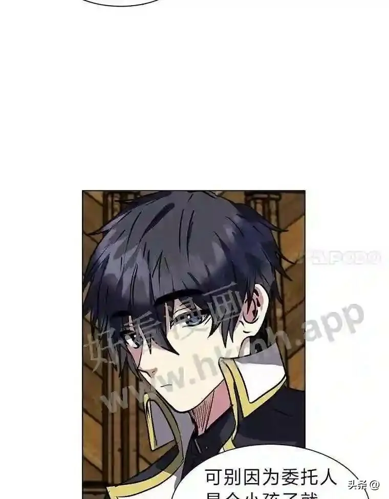 读心少年利沙度漫画,13.第一份委托1图