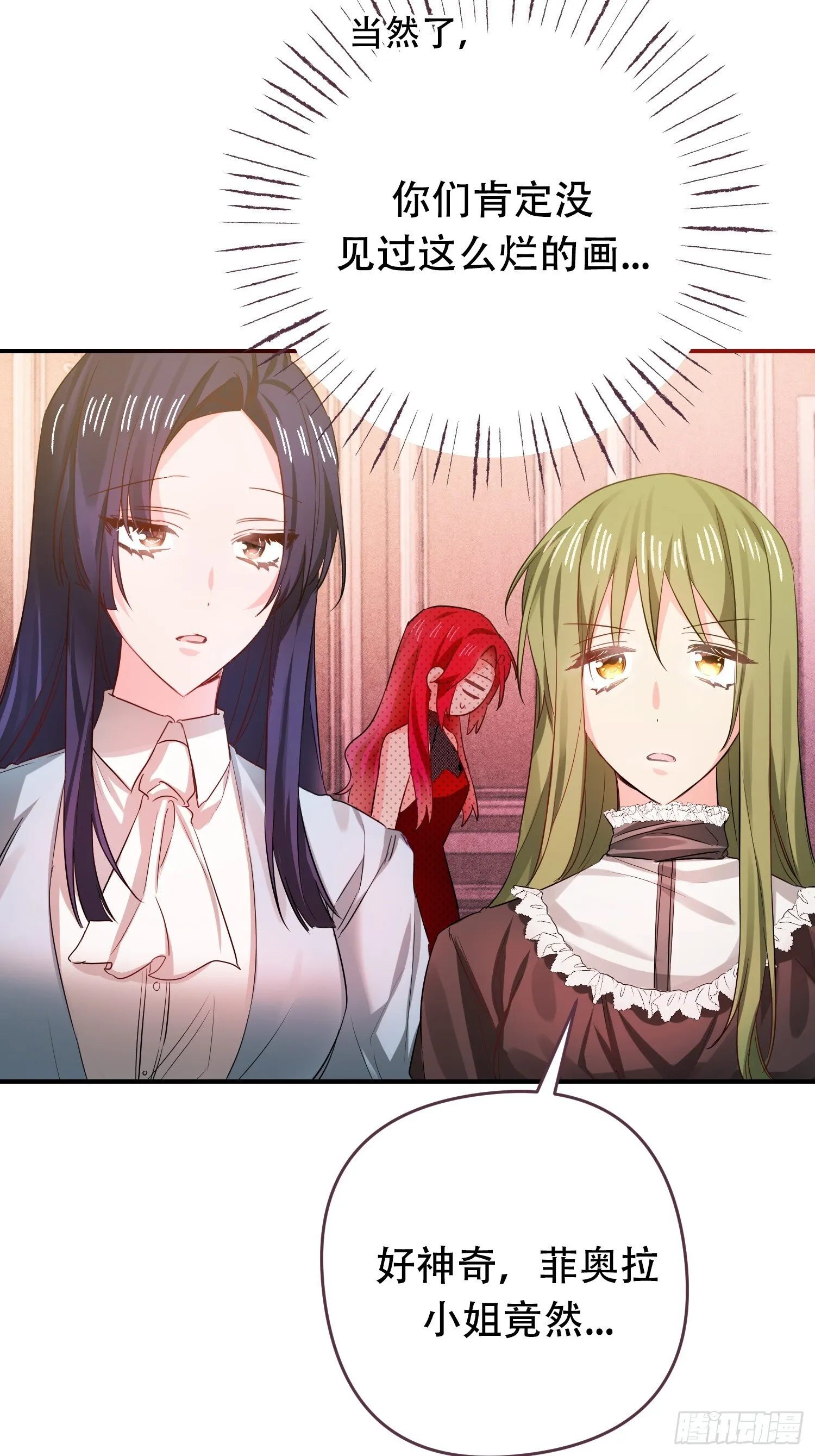 我驯服了公爵漫画,第5话1图