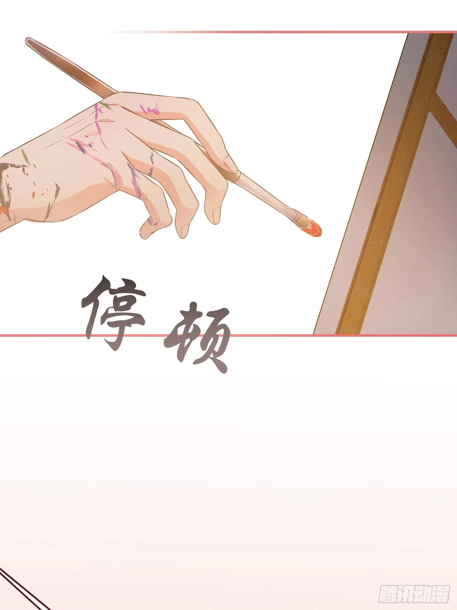 我驯服了公爵漫画,第1话1图