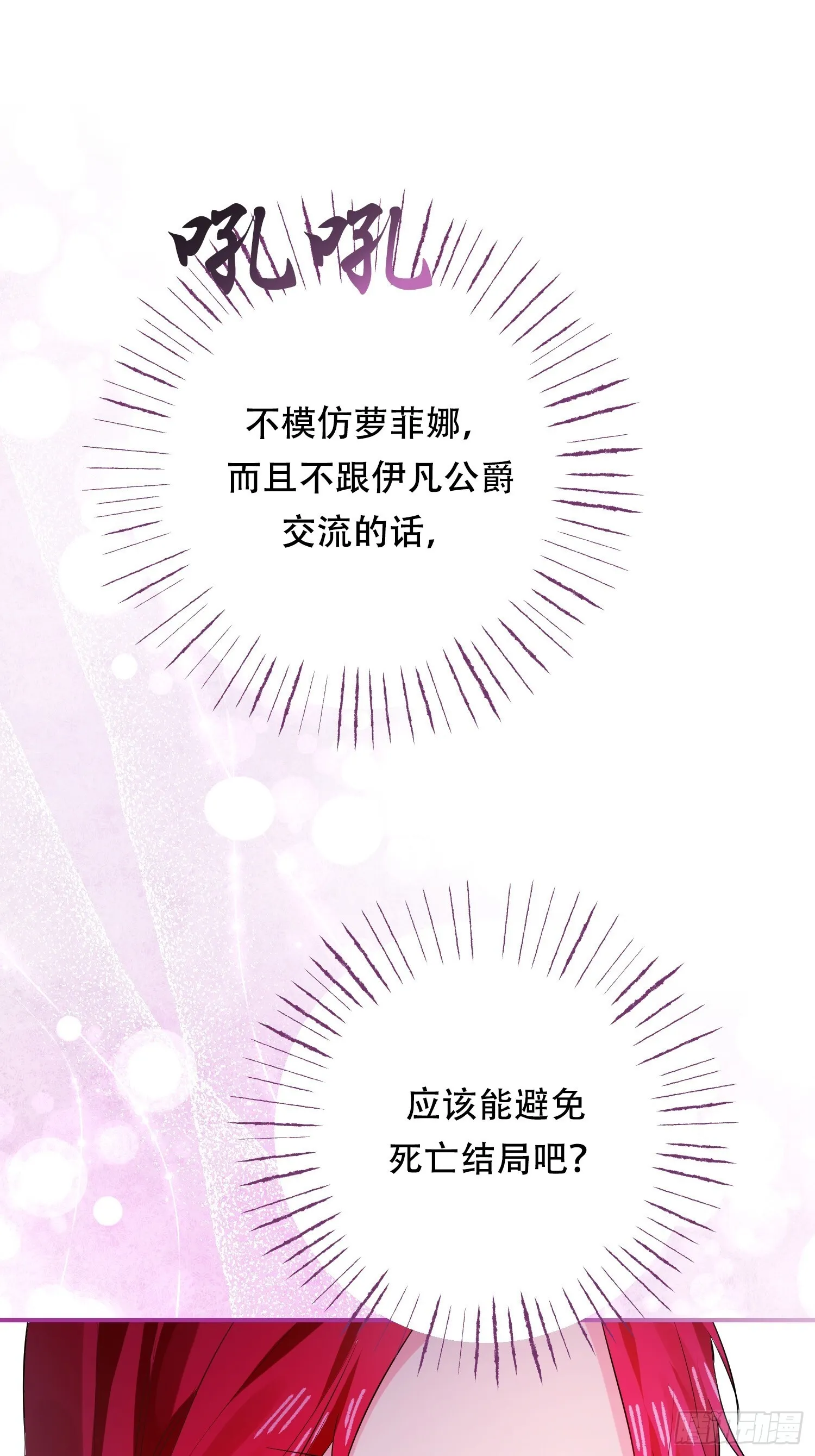 我驯服了公爵漫画,第4话1图