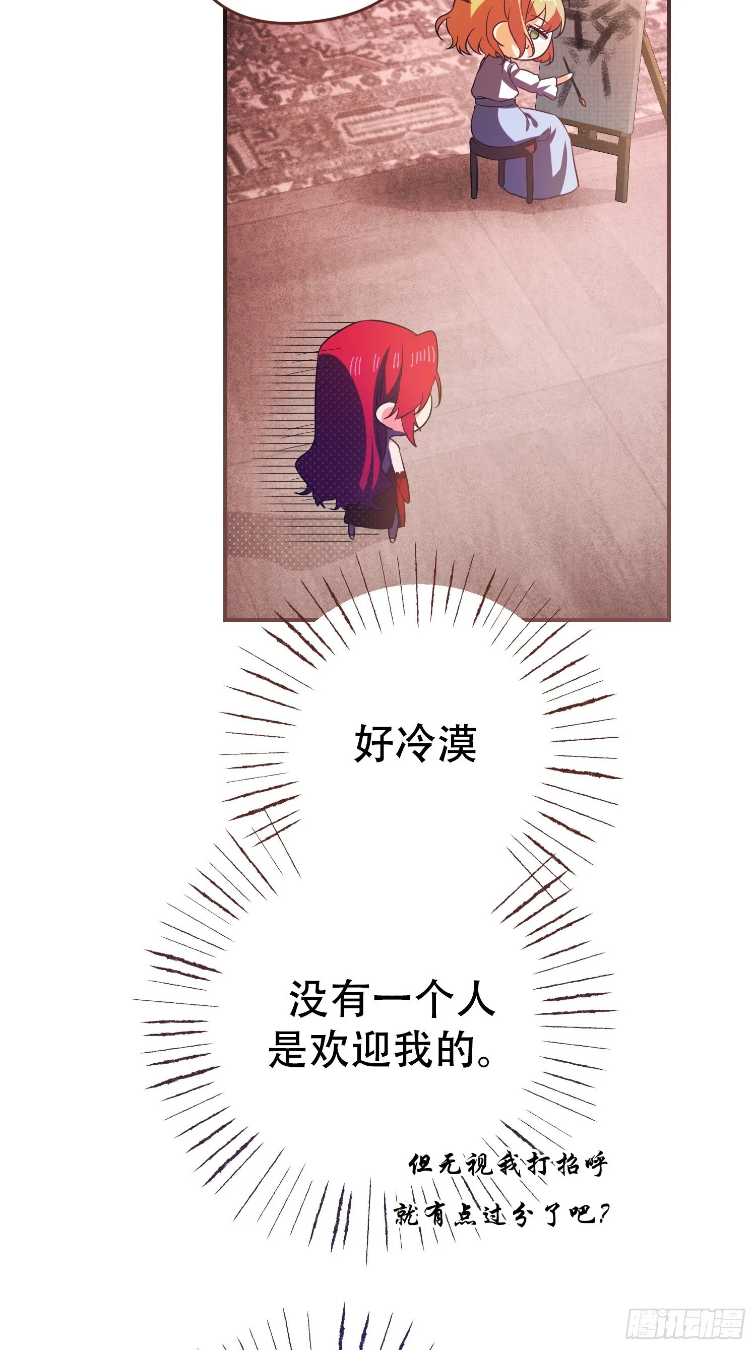 我驯服了公爵漫画,第4话2图