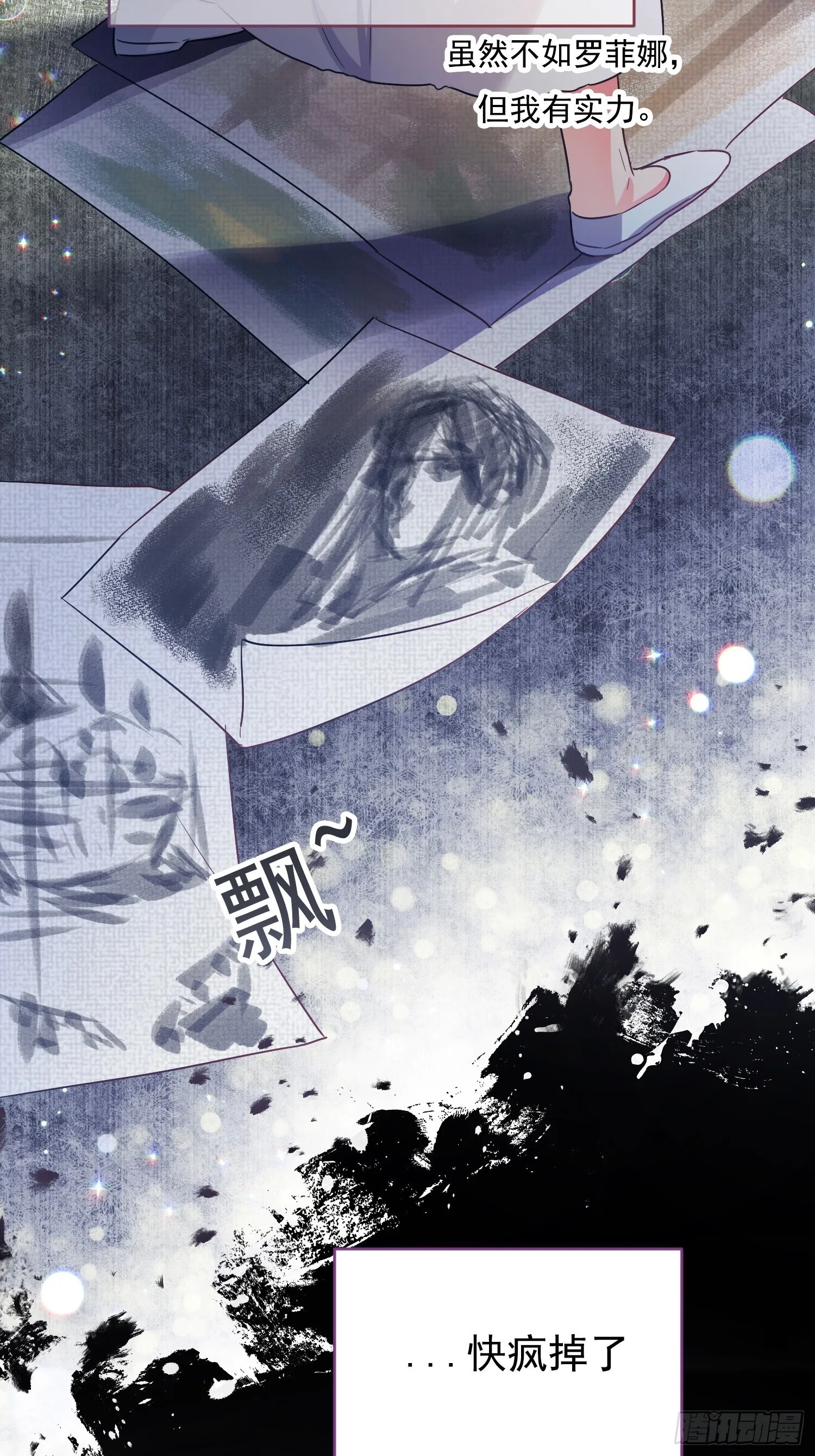 我驯服了公爵漫画,第3话2图