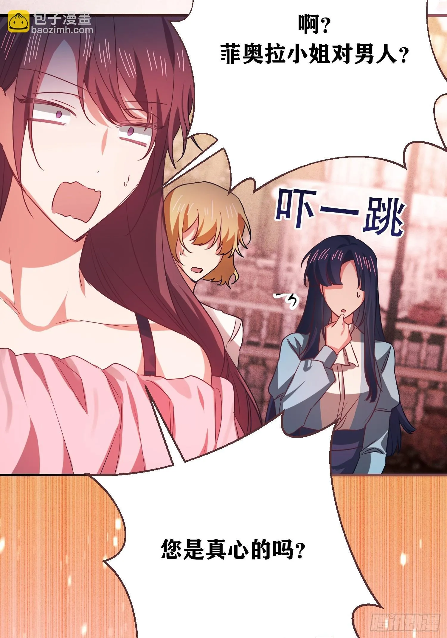 我驯服了公爵漫画,第6话1图