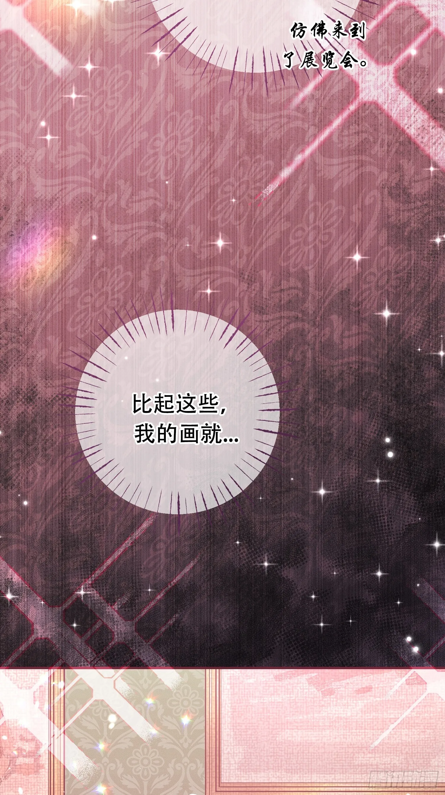 我驯服了公爵漫画,第5话2图