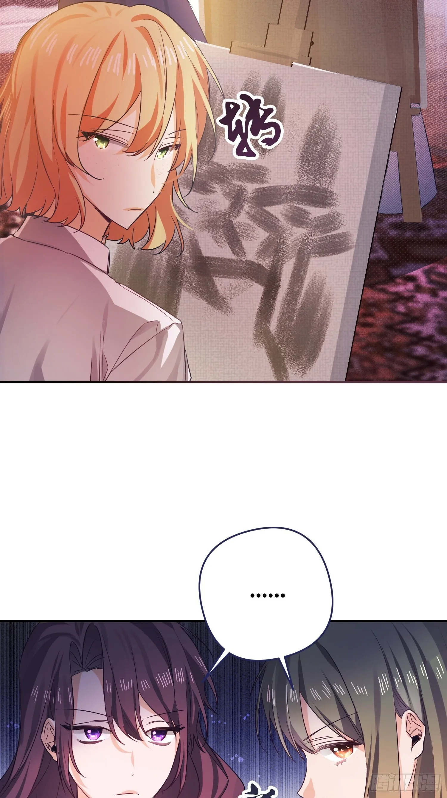 我驯服漫画,第4话2图
