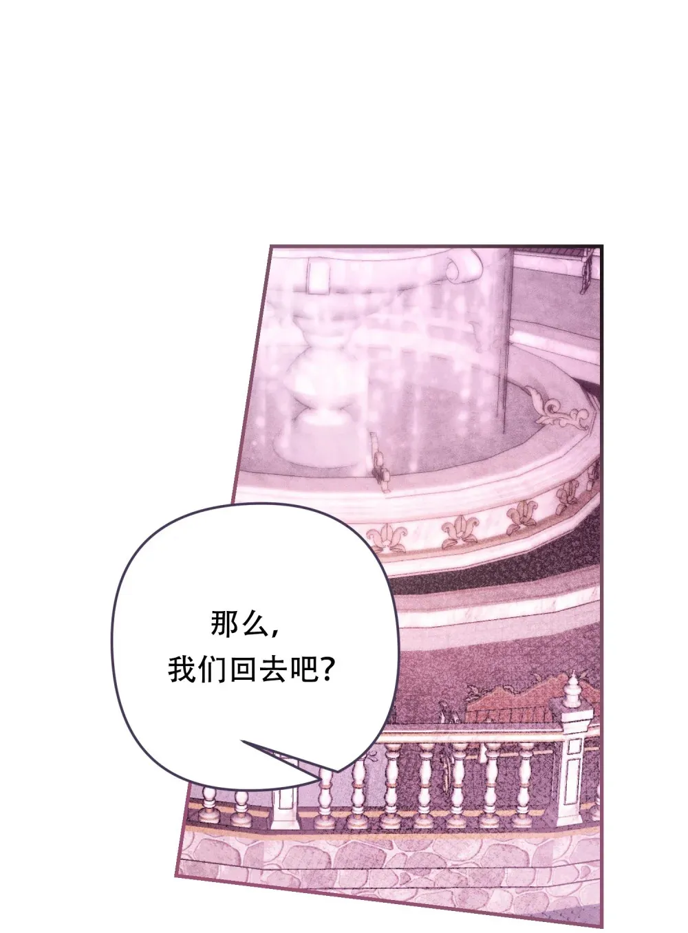 我驯服了公爵漫画,第11话 狄奥这个家伙2图