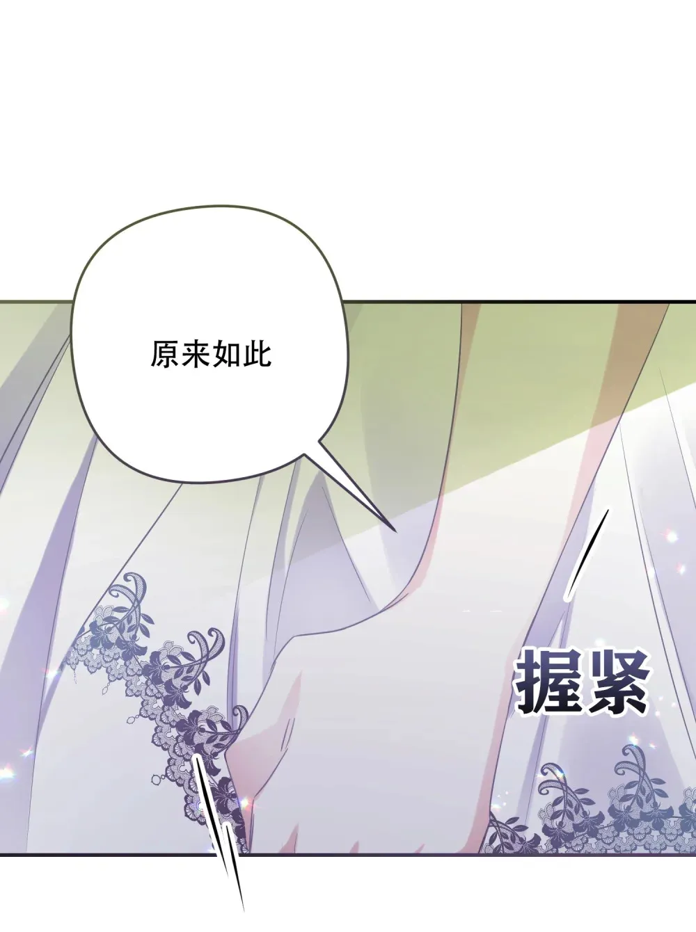 我驯服了公爵漫画,第11话 狄奥这个家伙1图