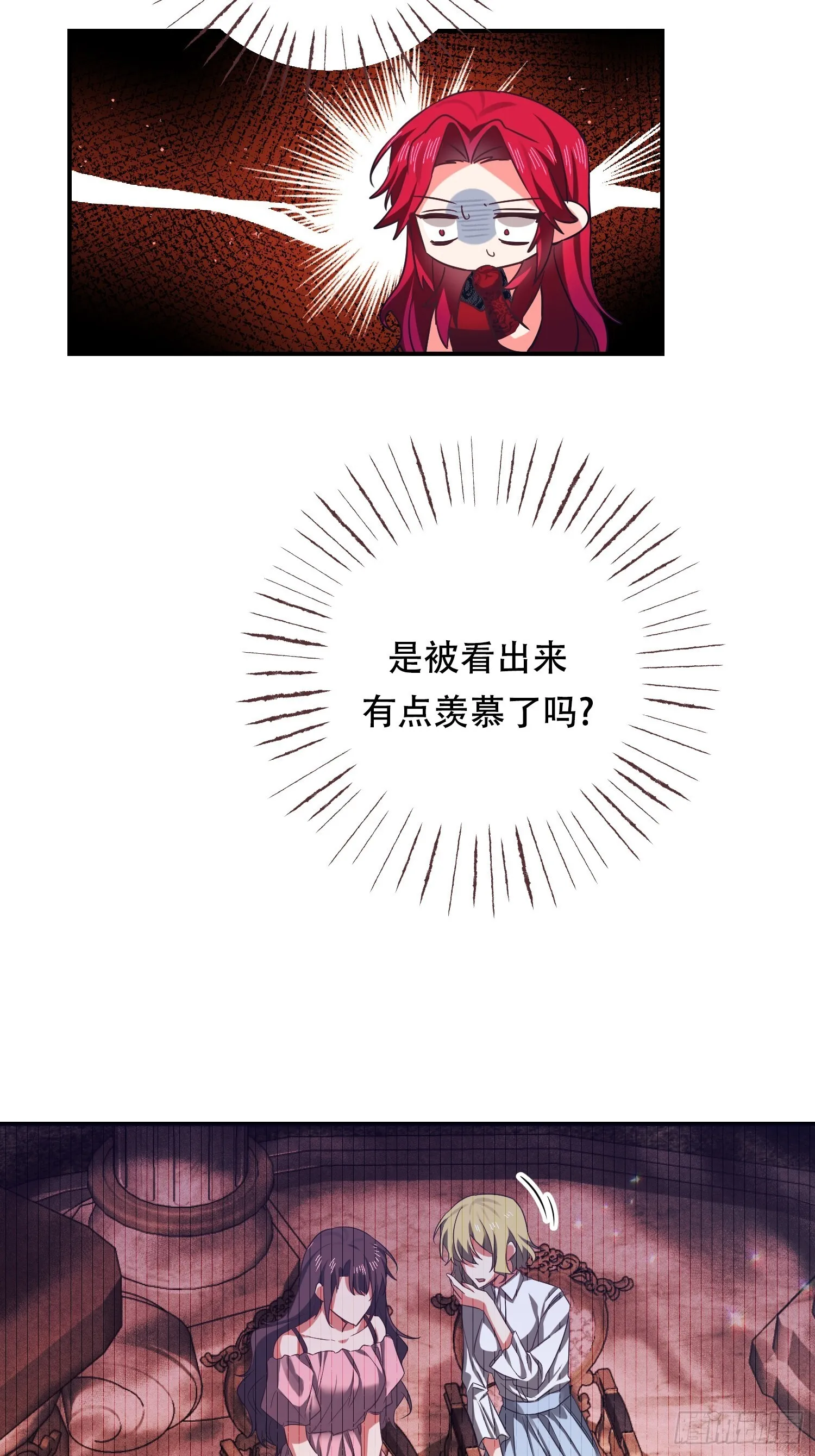 我驯服了公爵韩漫在线观看漫画,第6话2图