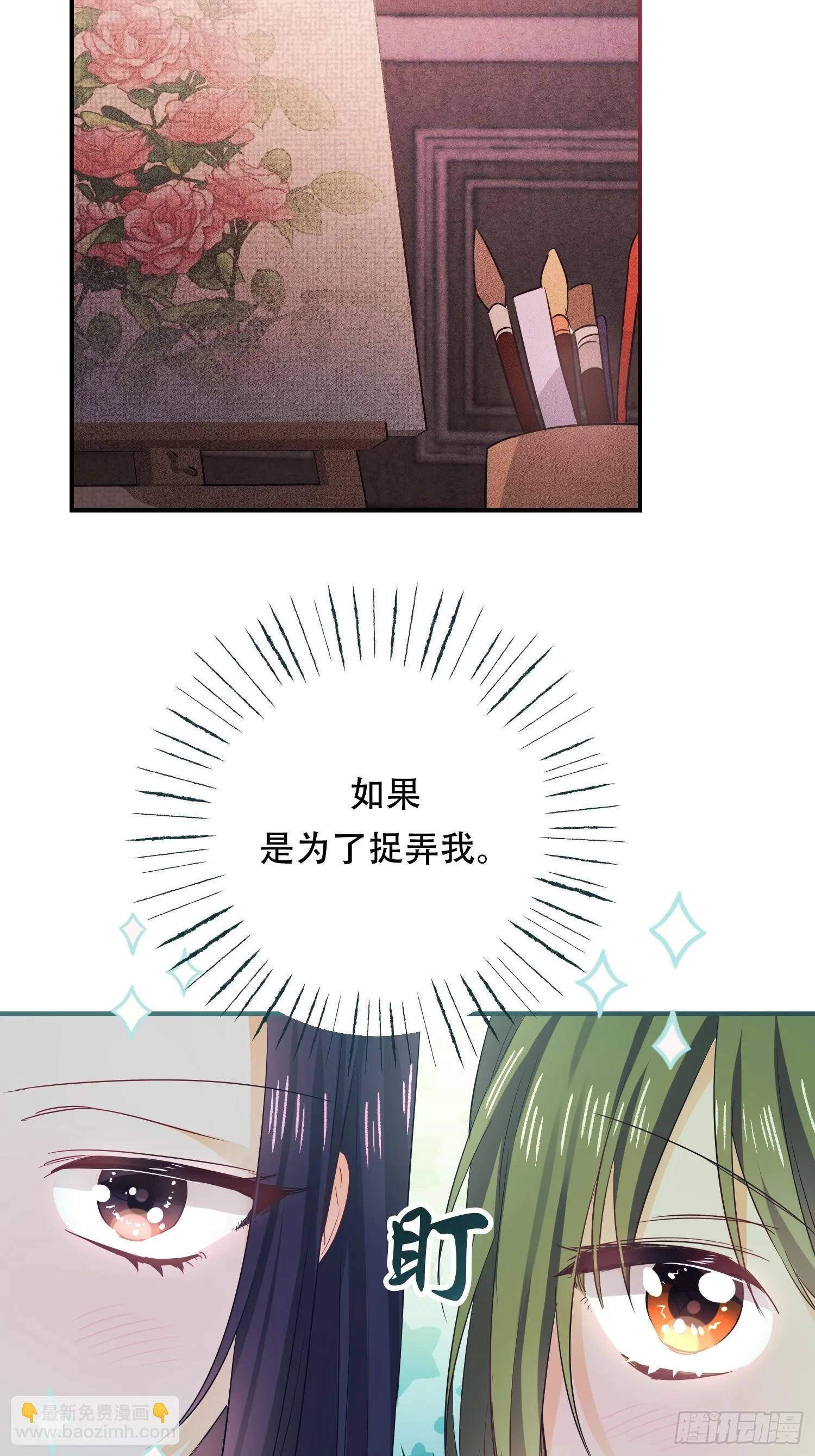我驯服了公爵韩漫在线观看漫画,第5话2图