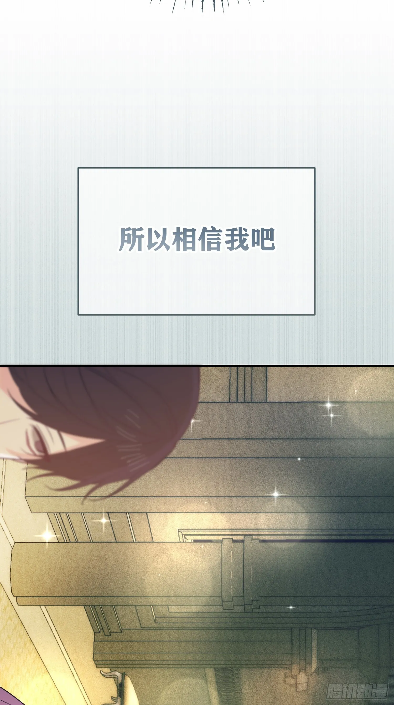 我驯服了公爵漫画,第8话1图