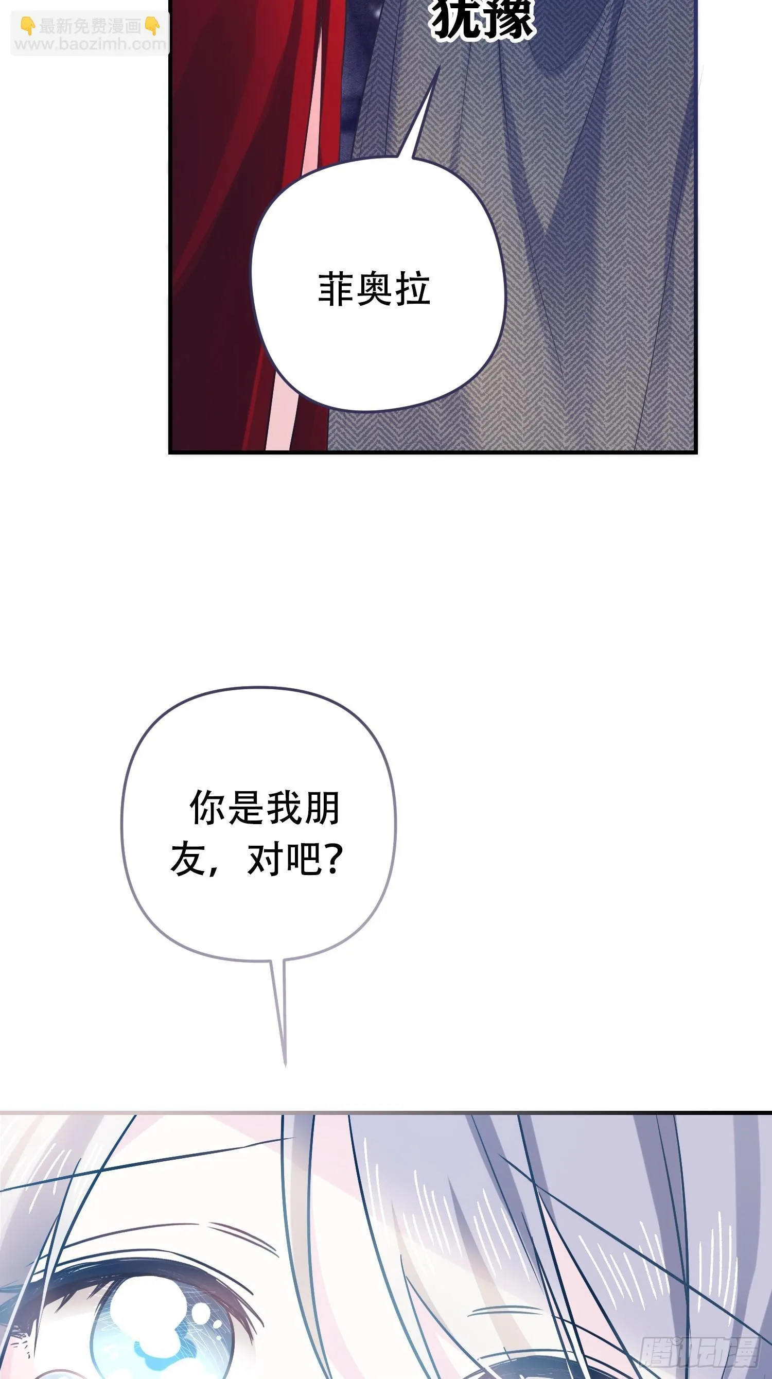 我驯服了公爵漫画,第7话1图