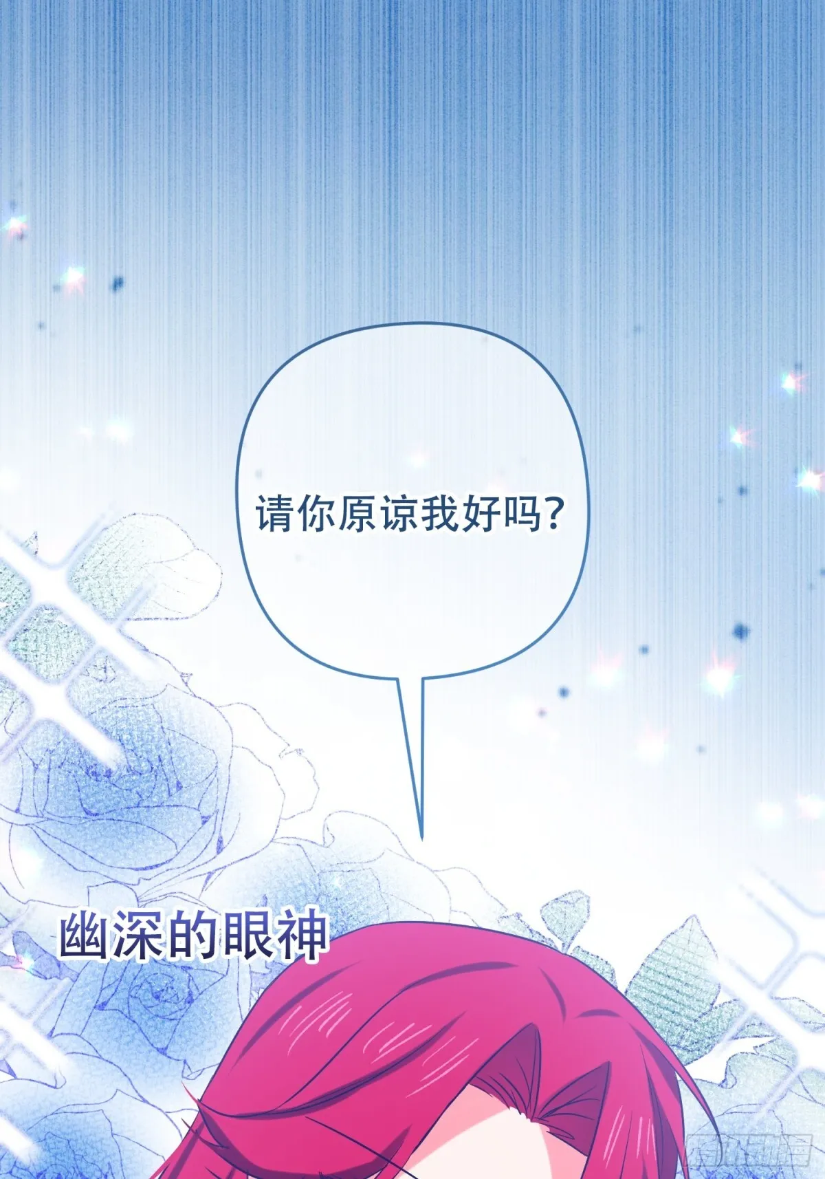 我驯服了暴君漫画全集免费阅读下拉式漫画,第11话1图