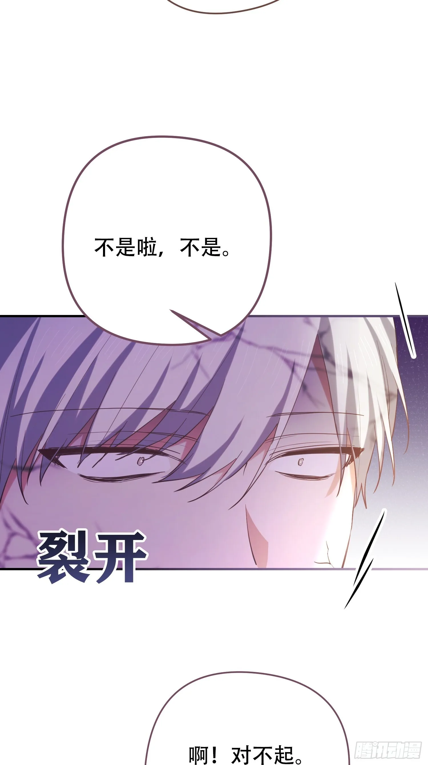 我驯服了公爵漫画,第9话2图