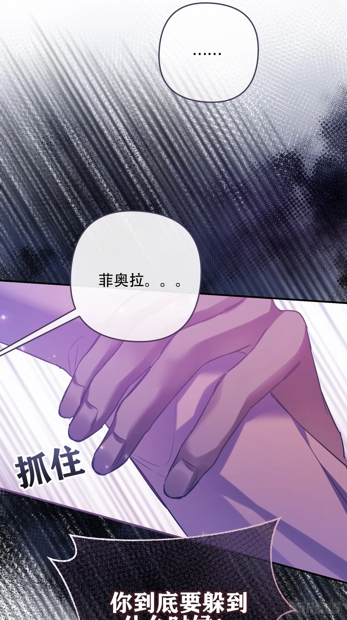 我驯服了公爵漫画,第11话2图