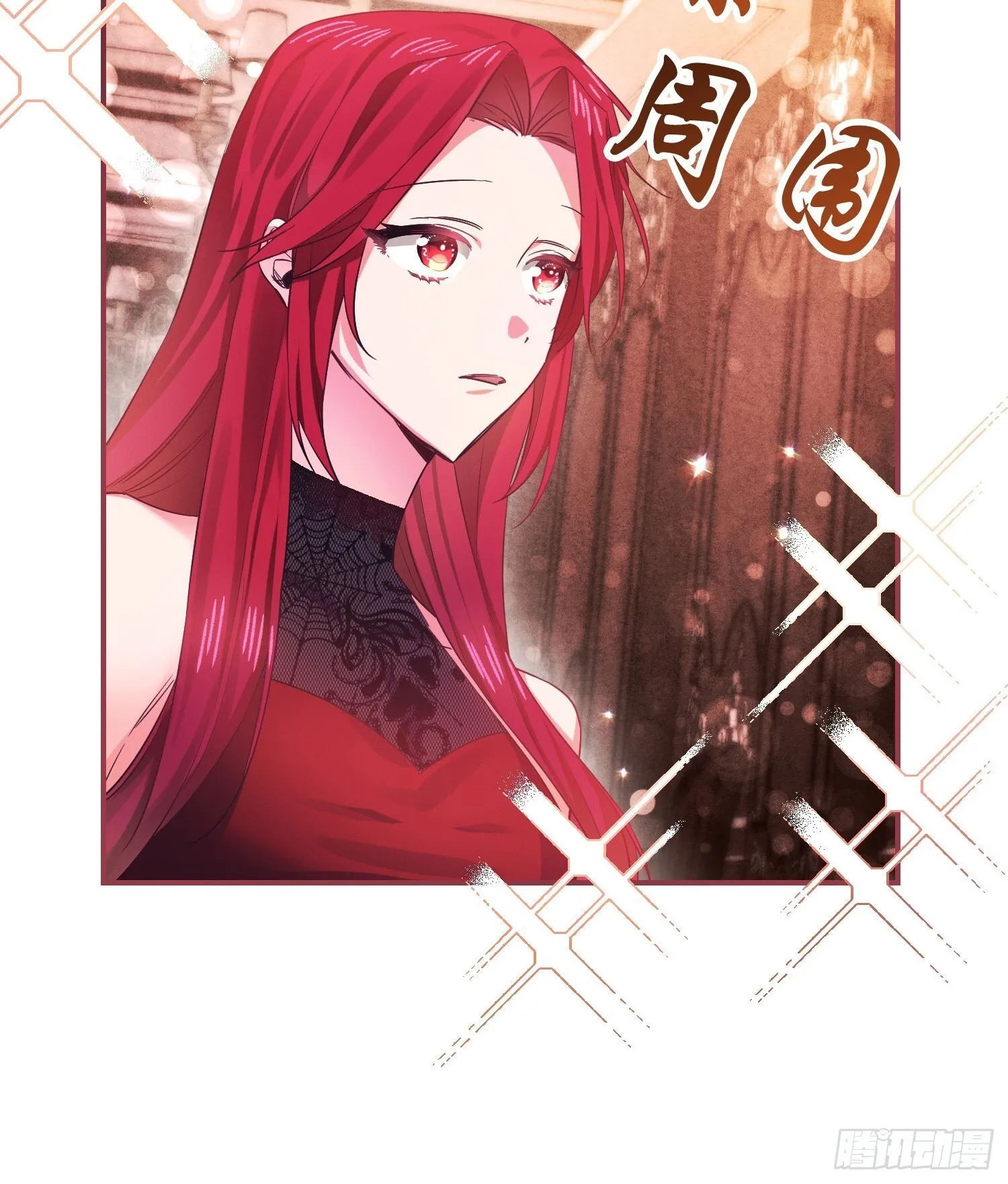 我驯服了公爵漫画,第4话2图