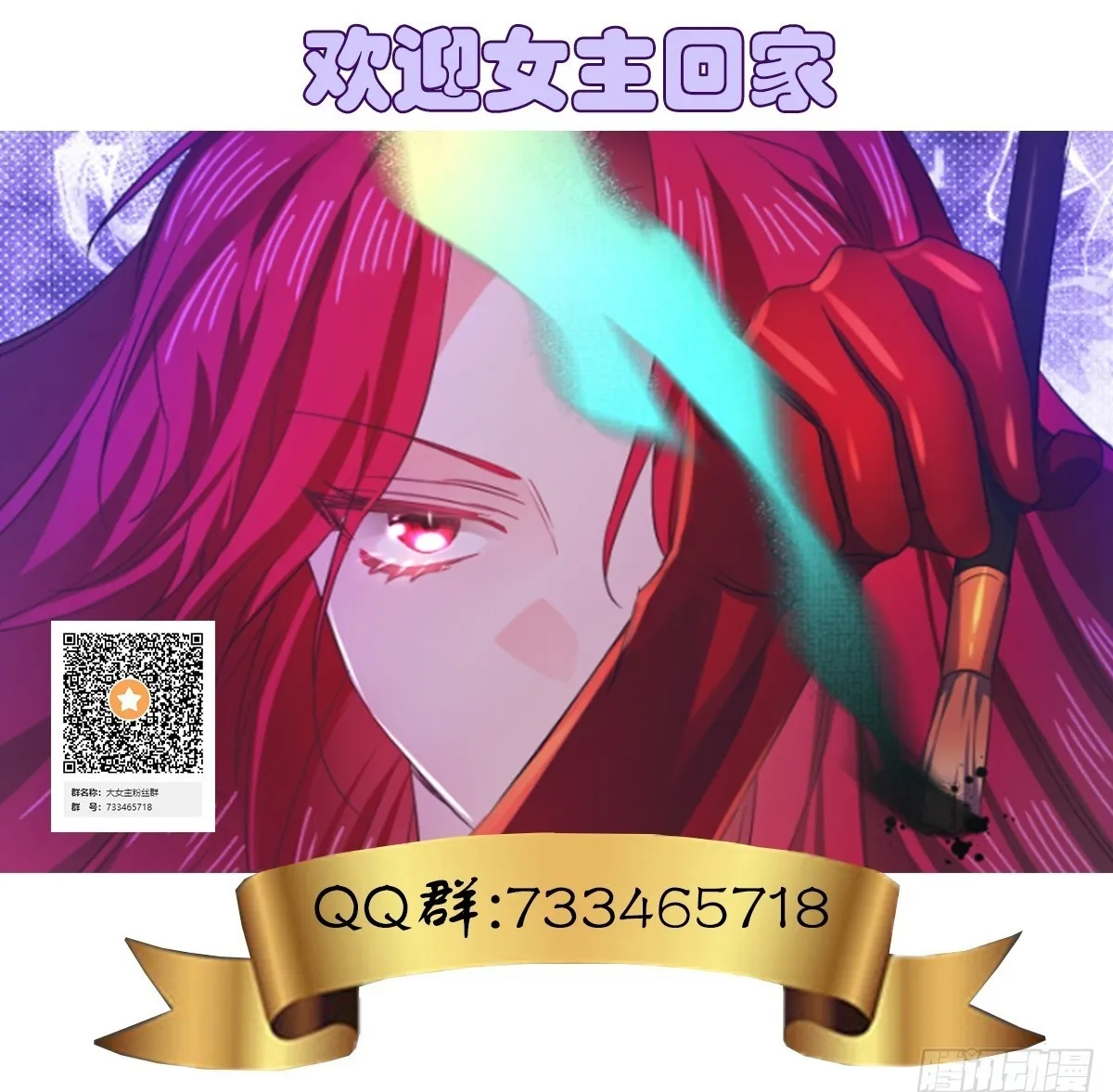 我驯服了公爵漫画,第4话2图