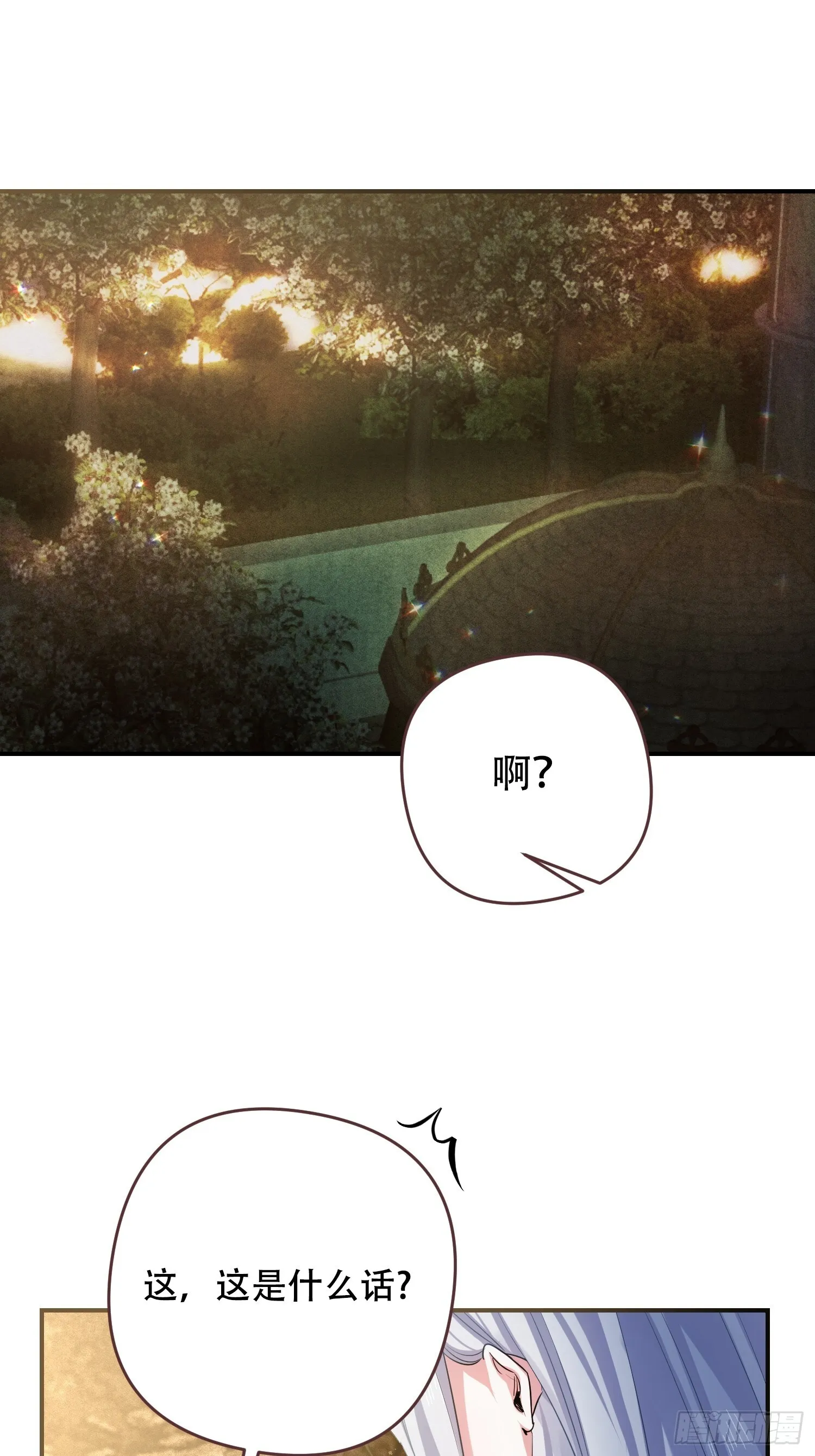 我驯服了公爵韩漫在线观看漫画,第6话1图