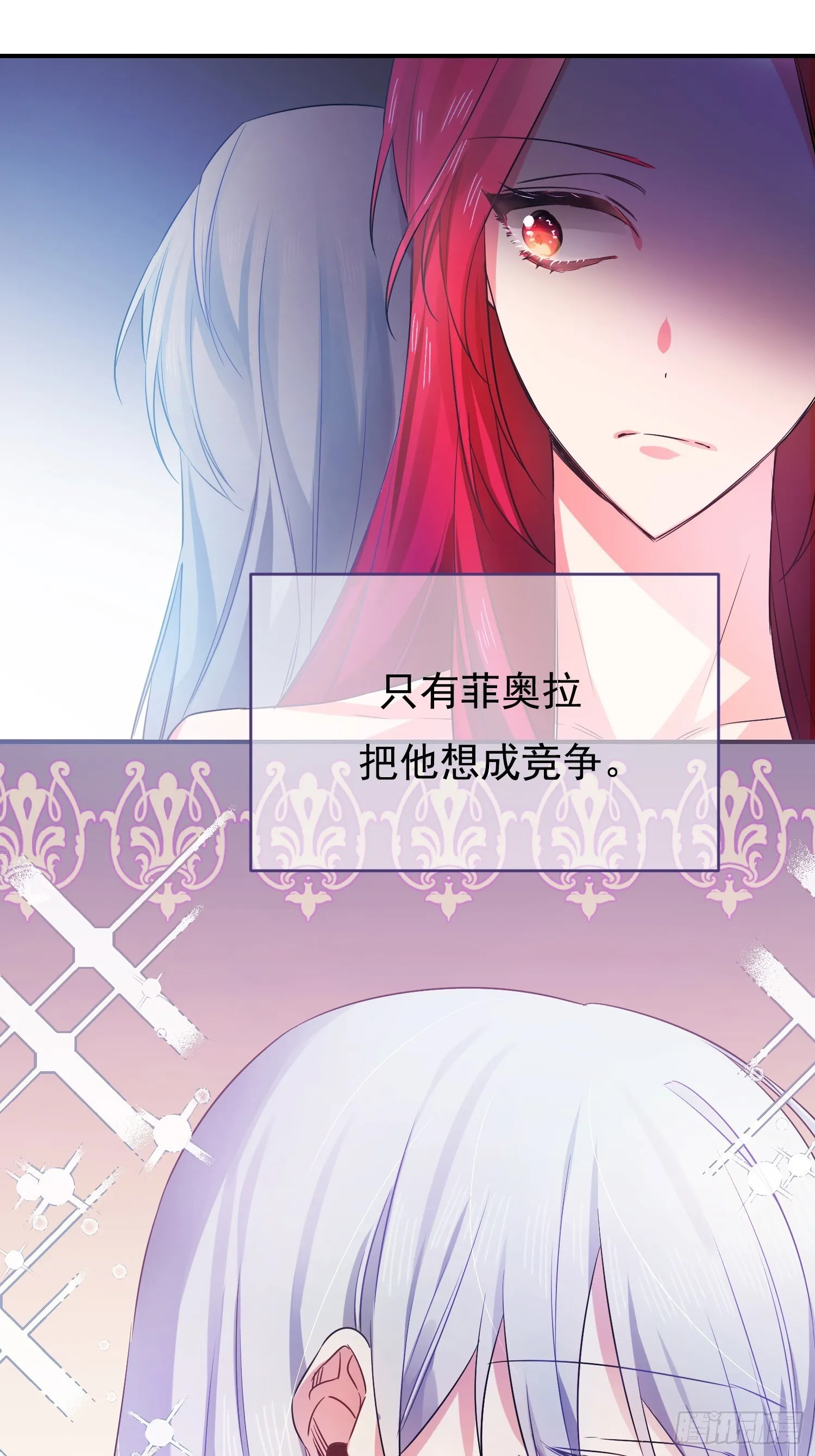 我驯服了公爵漫画,第3话1图