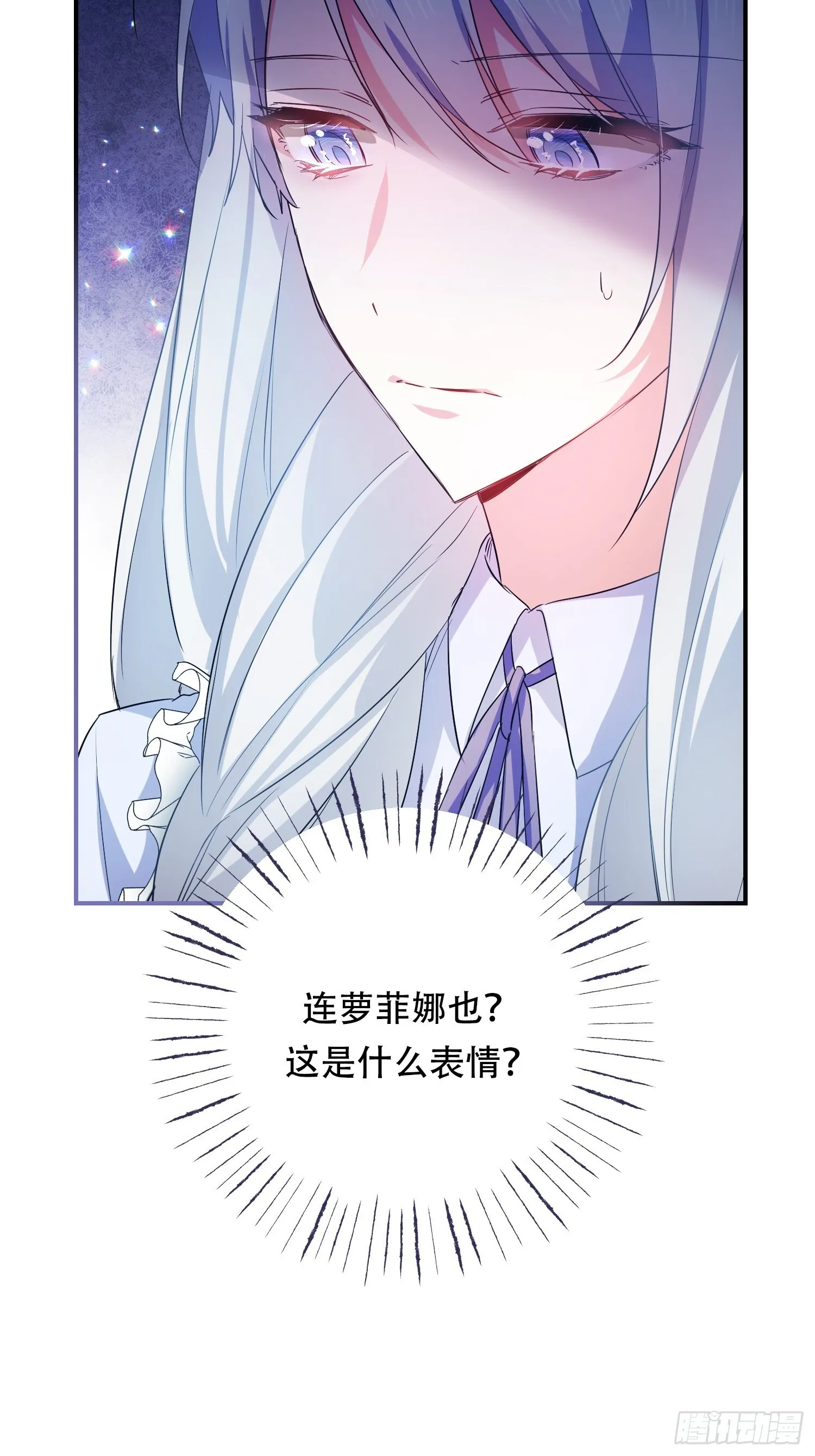 我驯服了公爵漫画,第6话2图