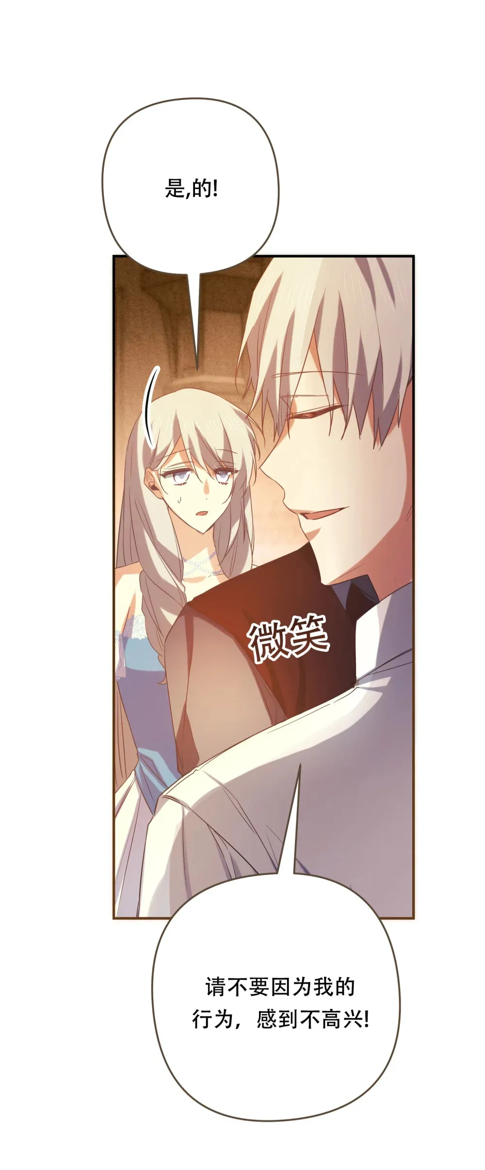 我驯服了公爵漫画,第13话 这个姿势，什么情况？2图