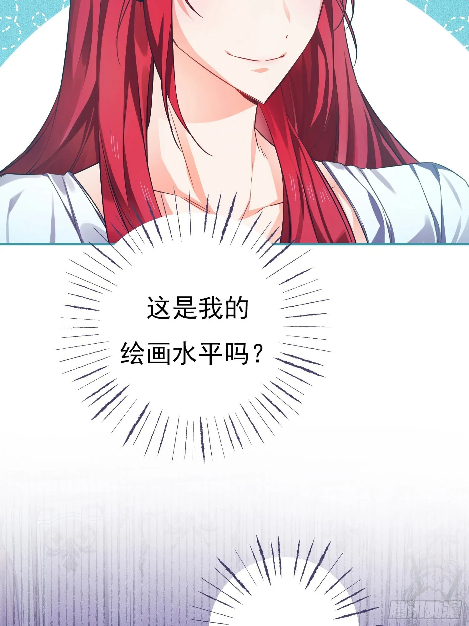 我驯服了公爵漫画,第1话1图
