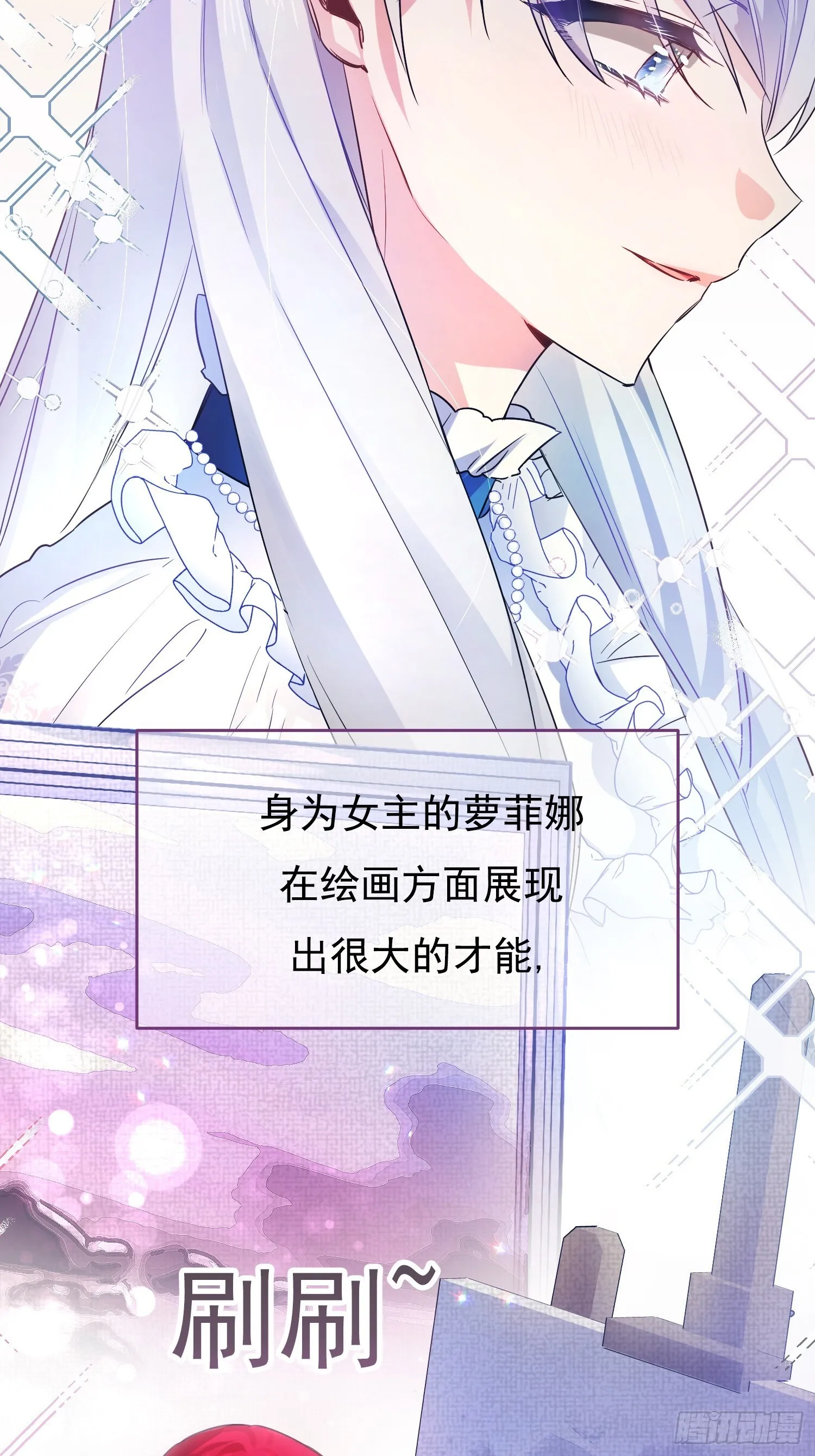 我驯服了公爵漫画,第3话2图