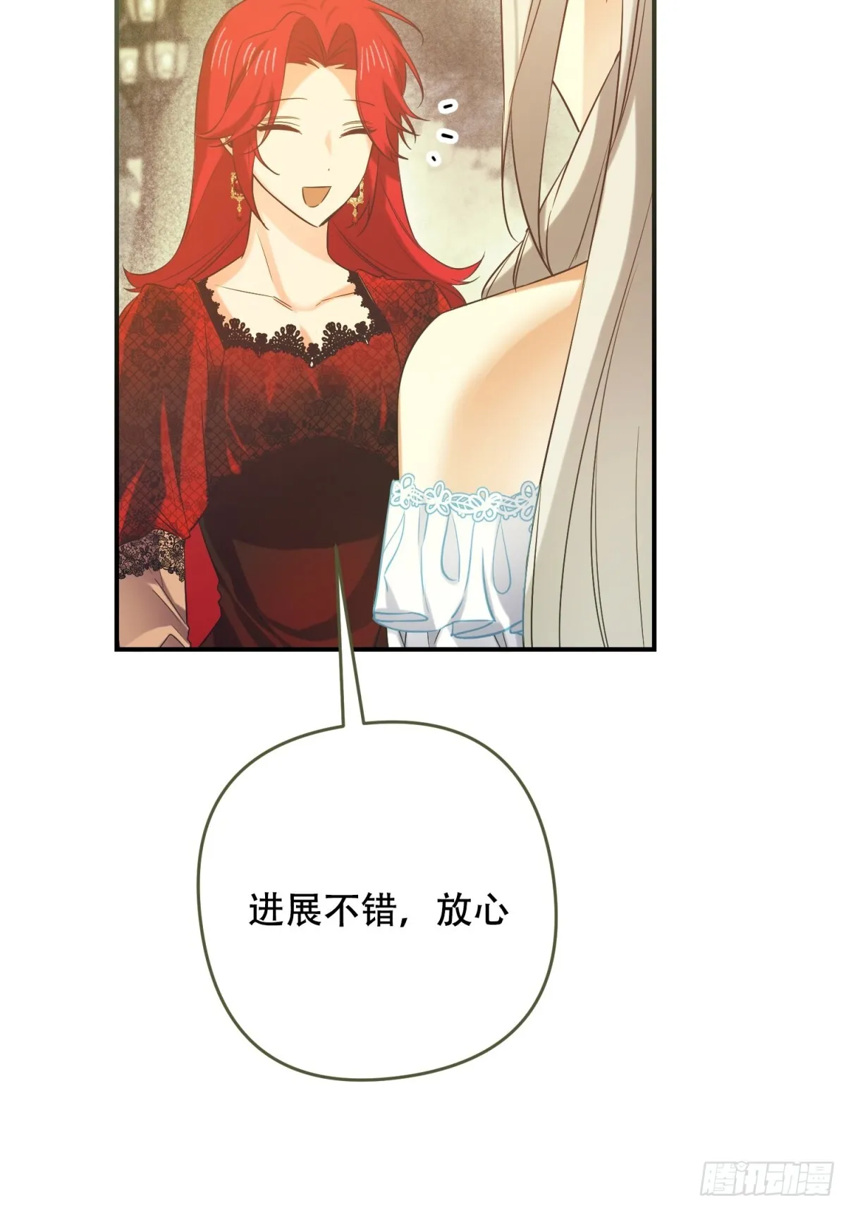 我驯服了公爵漫画,第11话2图