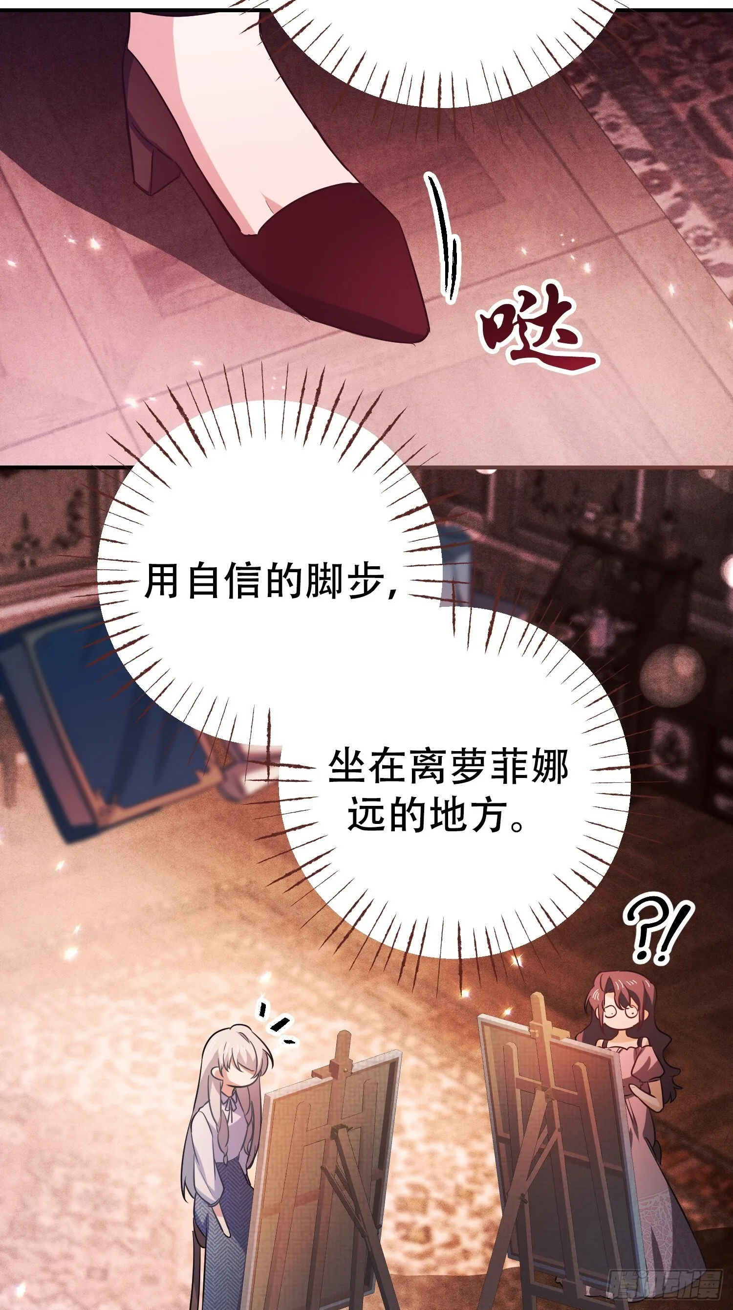 我驯服了公爵漫画,第4话1图