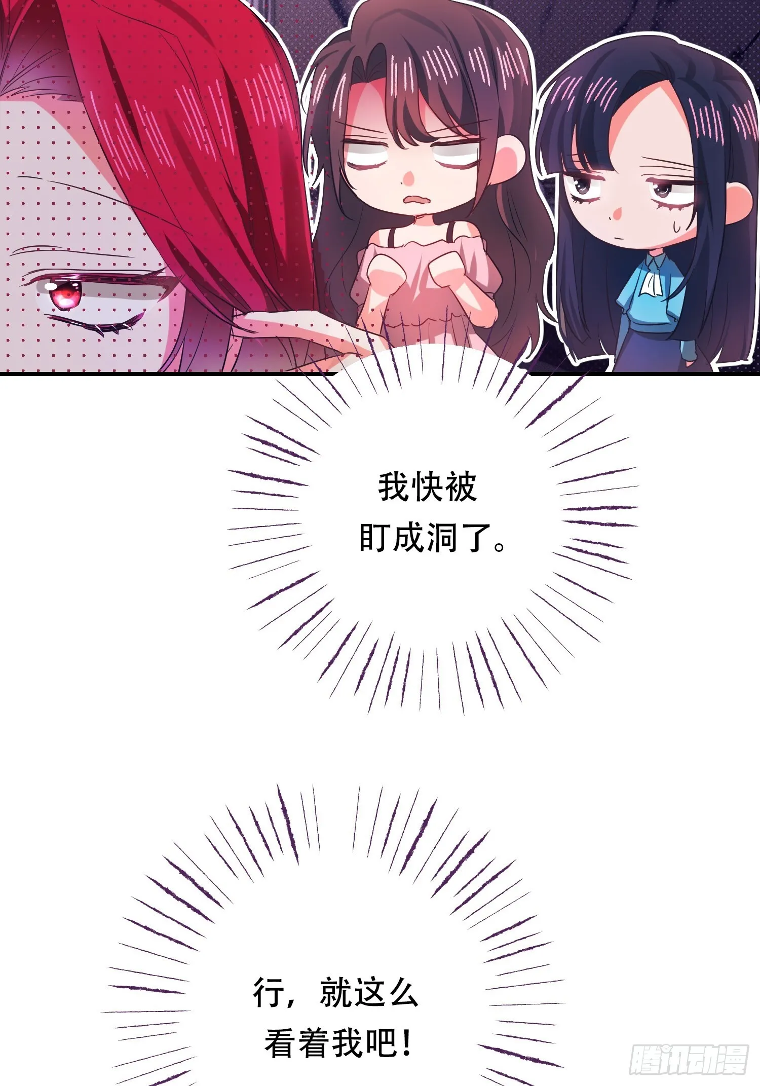 我驯服了公爵漫画,第4话2图