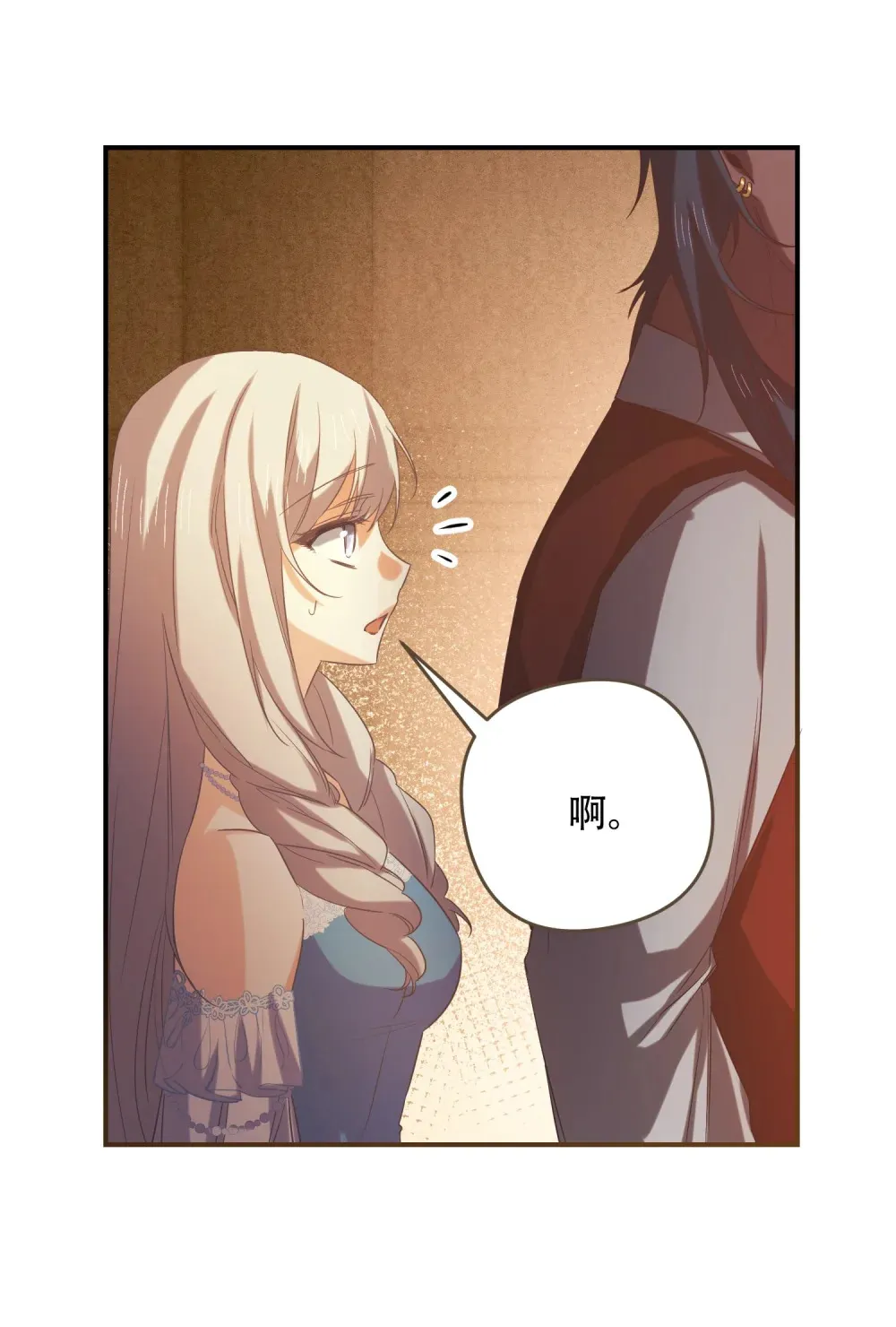 我驯服了公爵漫画,第13话 这个姿势，什么情况？1图