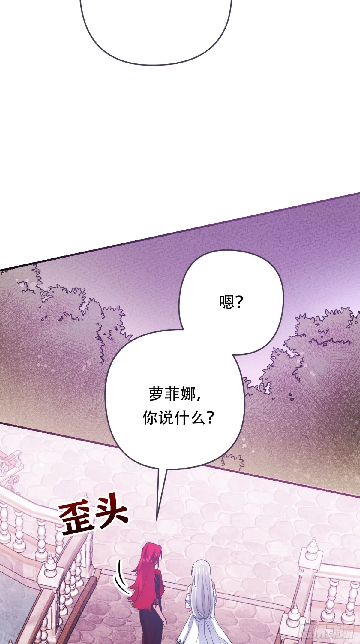 我驯服了公爵漫画,第11话1图
