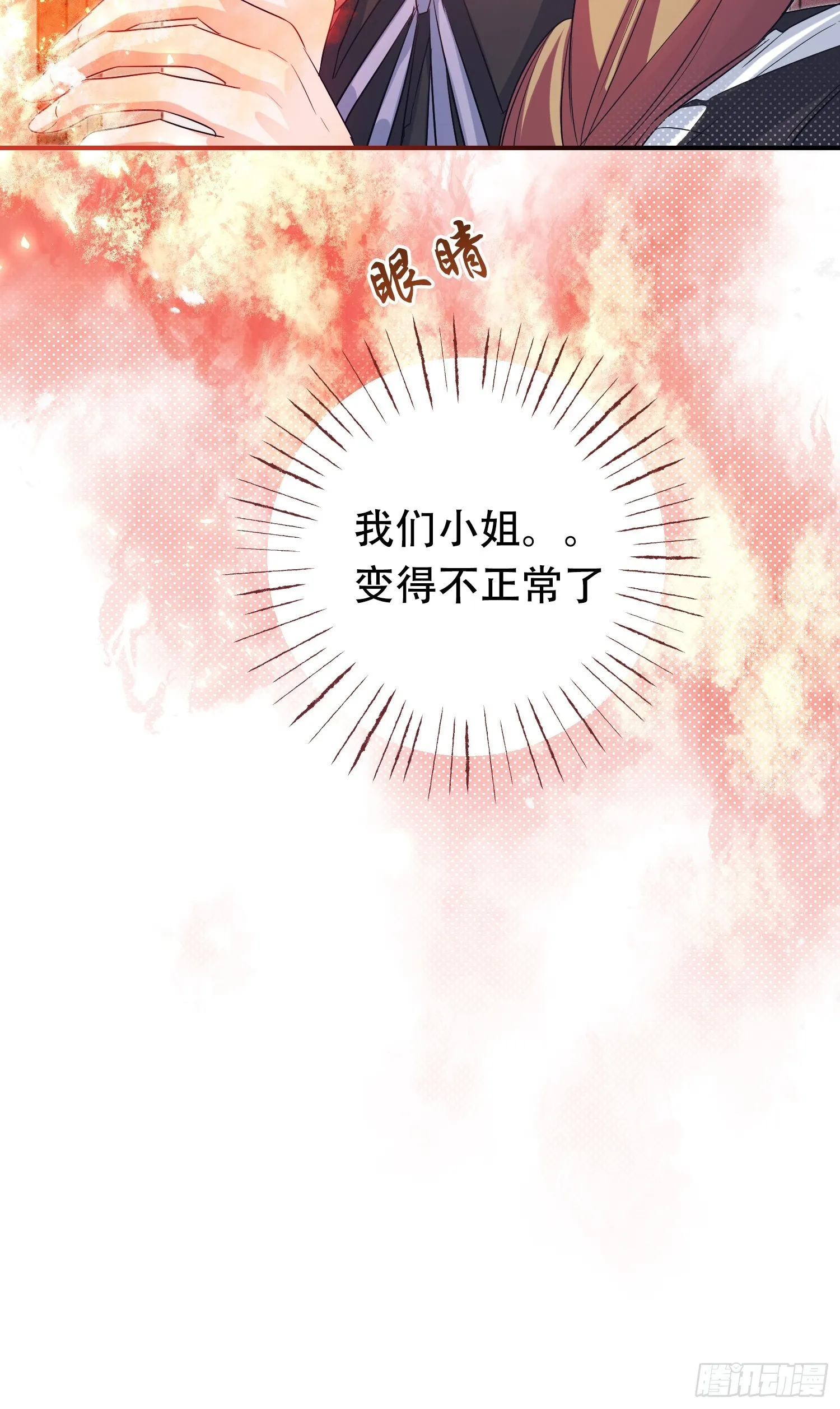 我驯服漫画,第4话1图