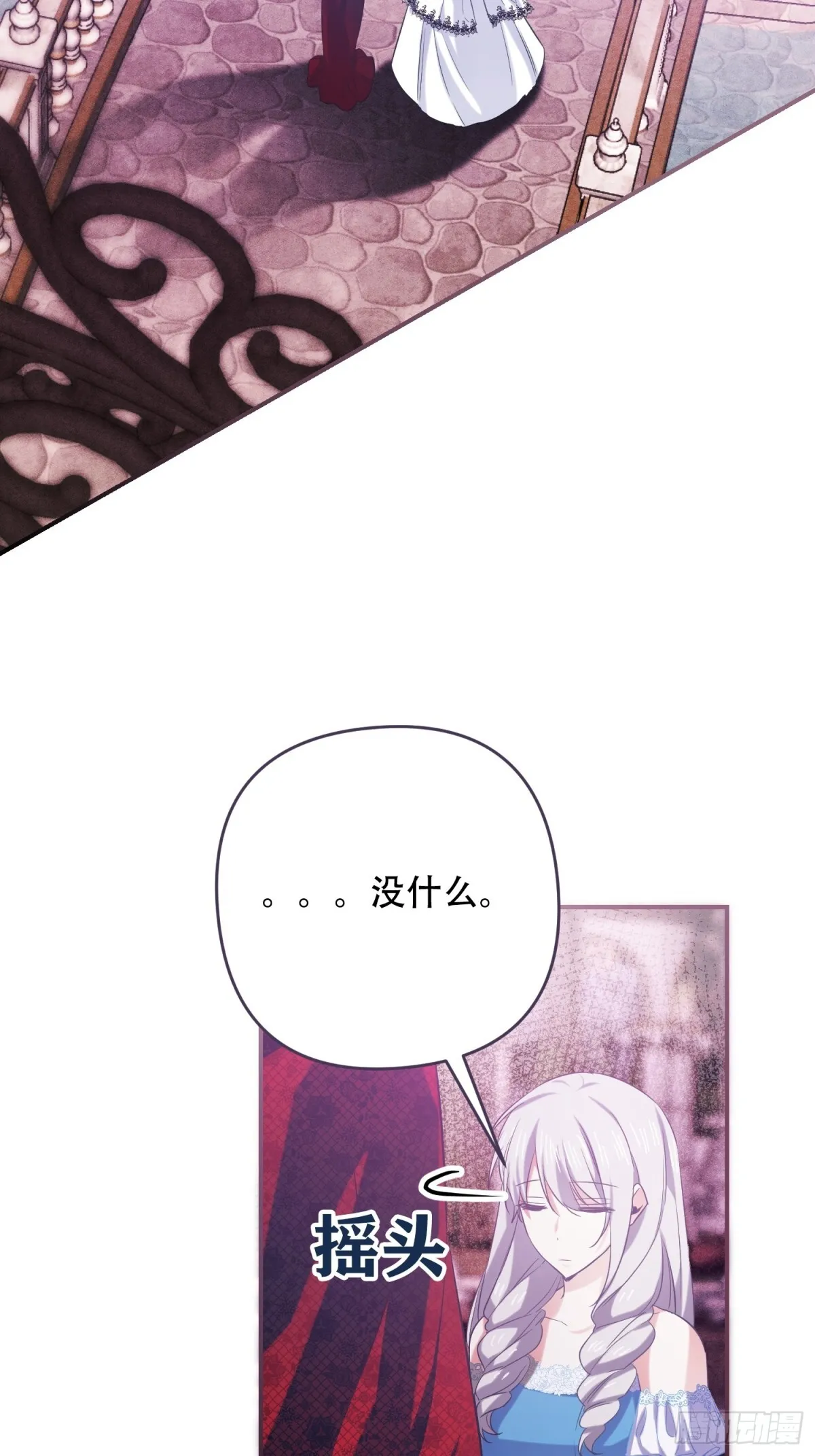 我驯服了公爵漫画,第11话2图