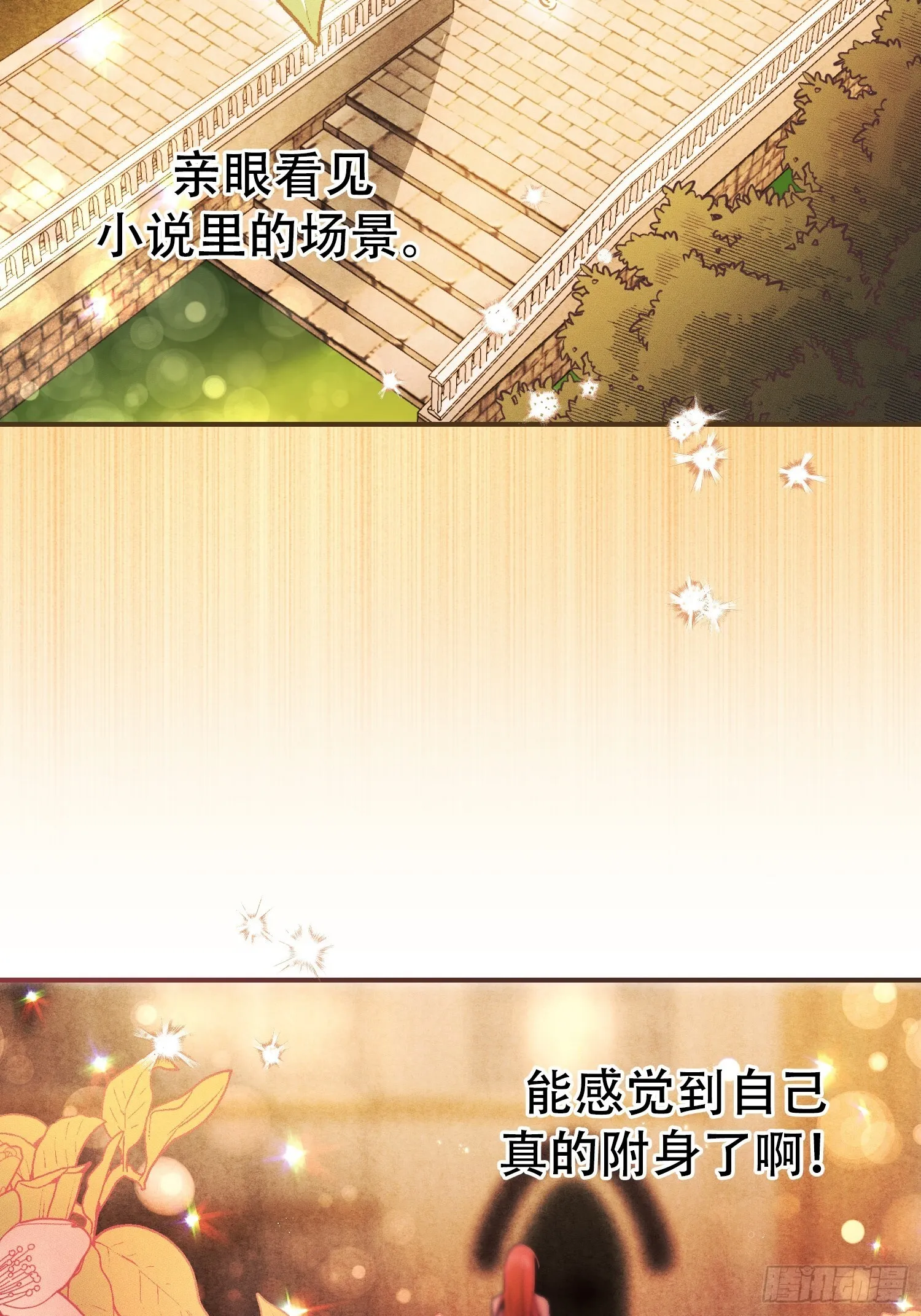 我驯服了公爵漫画,第4话1图