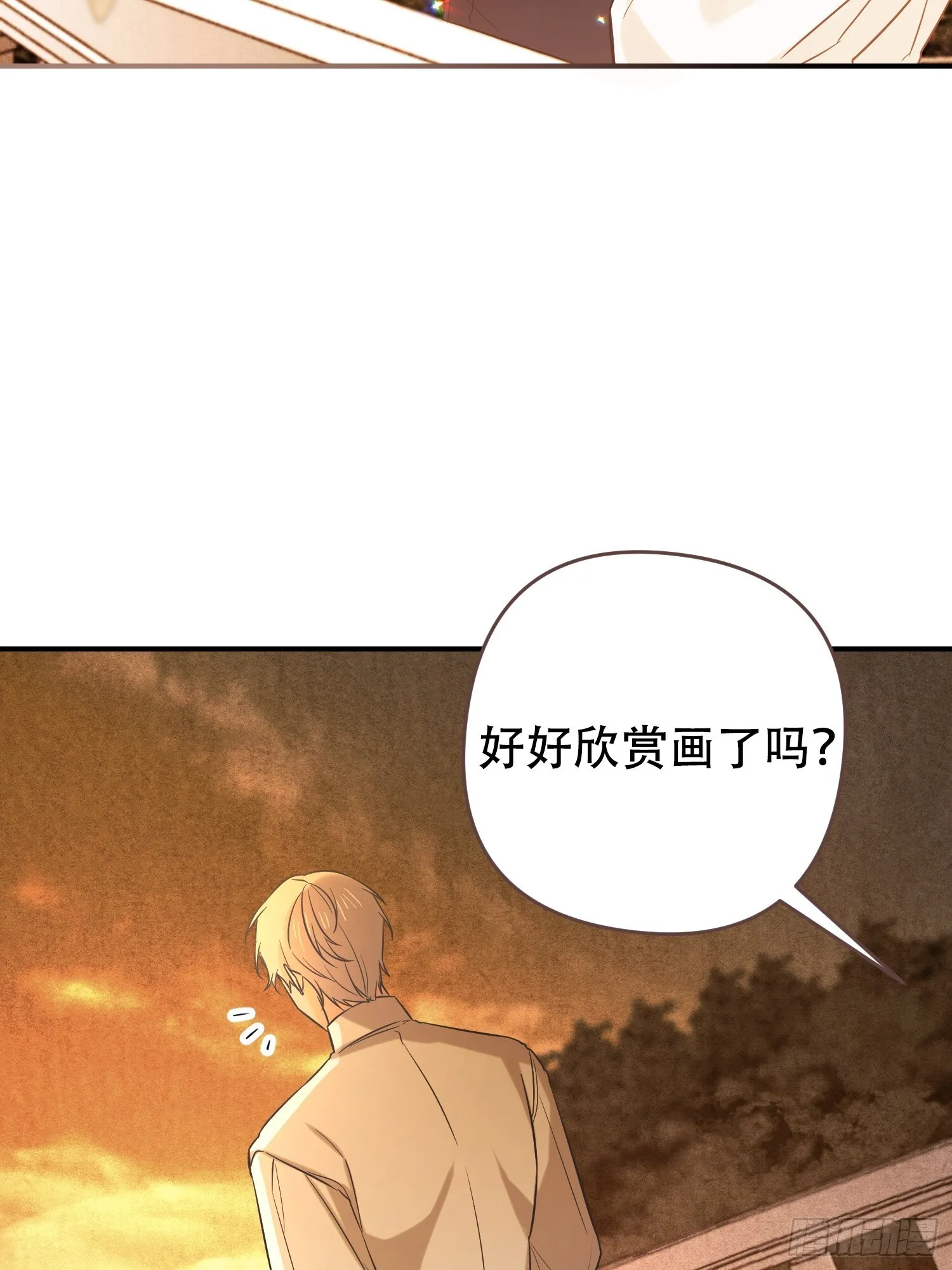 我驯服了公爵韩漫在线观看漫画,第8话1图