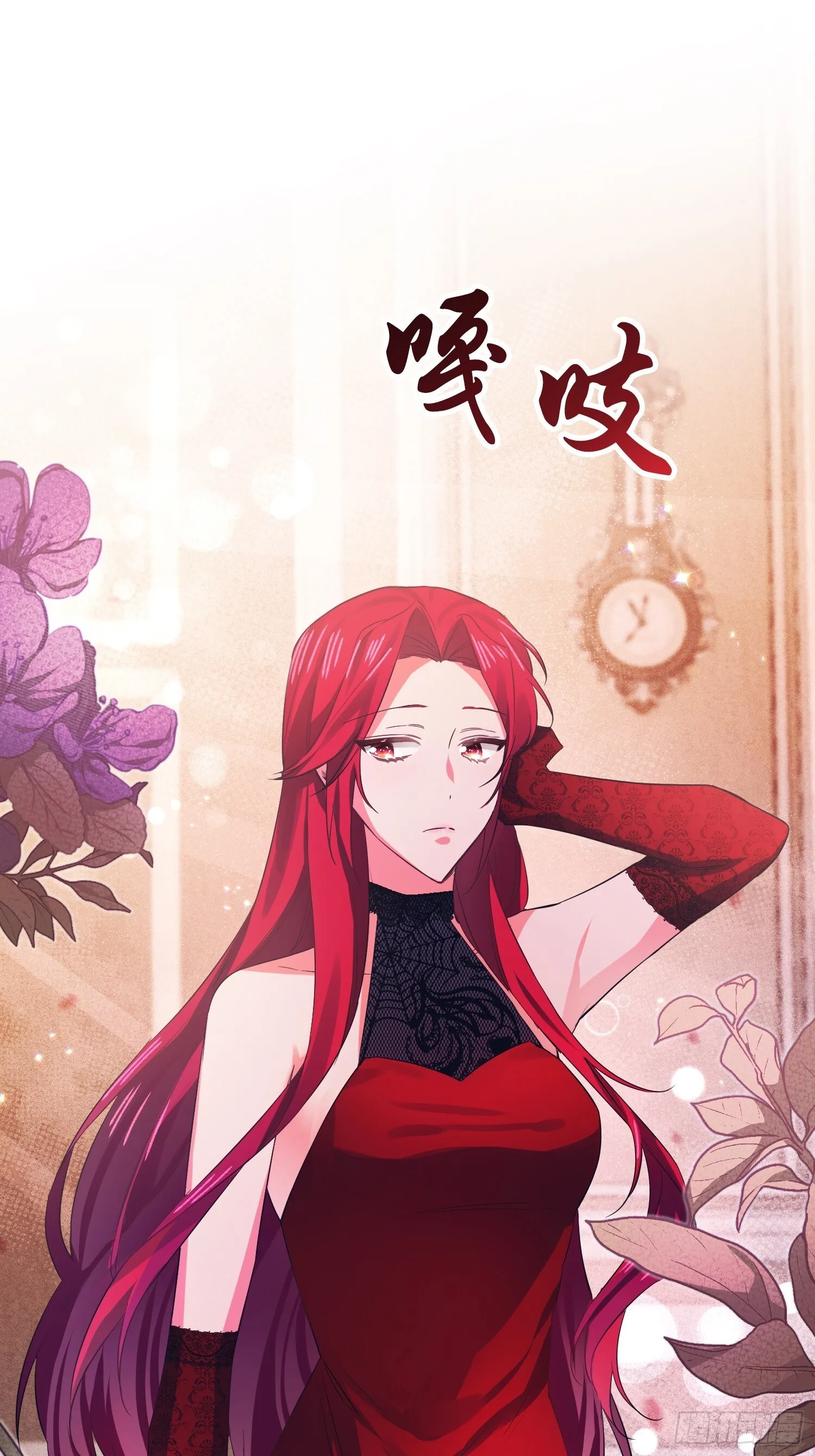 我驯服了公爵漫画,第4话1图