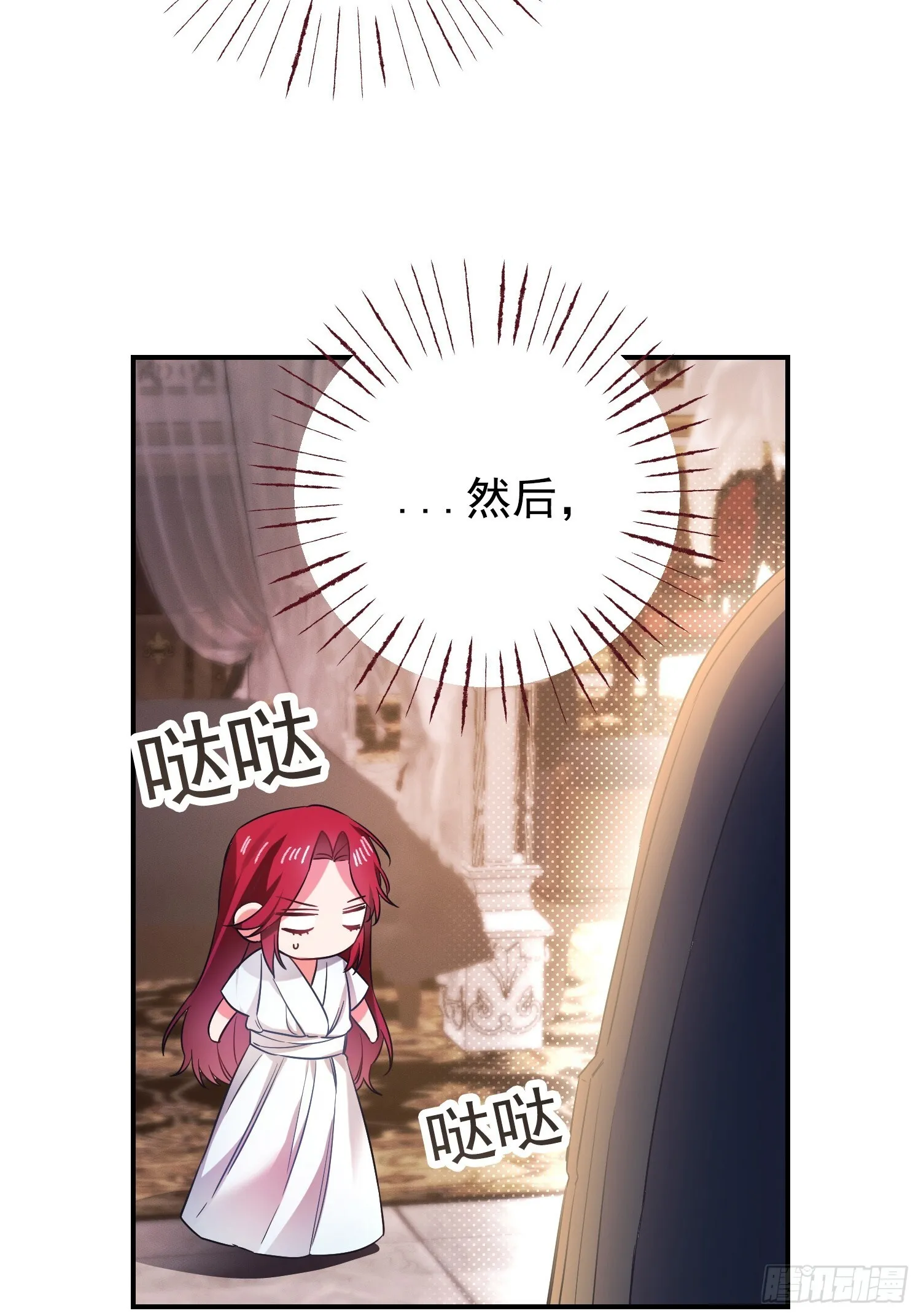 我驯服了公爵漫画,第2话2图