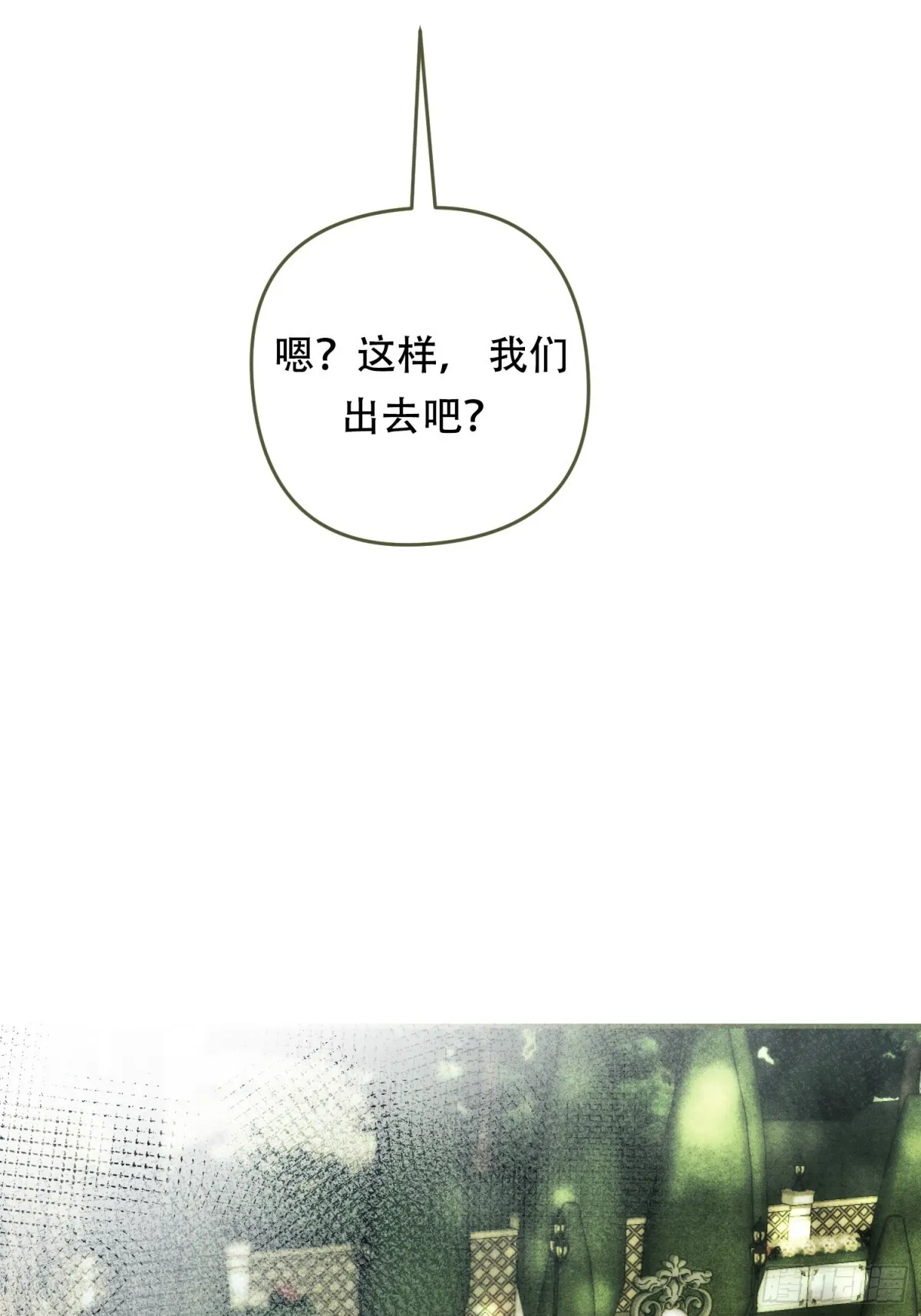 我驯服了公爵漫画,第11话2图